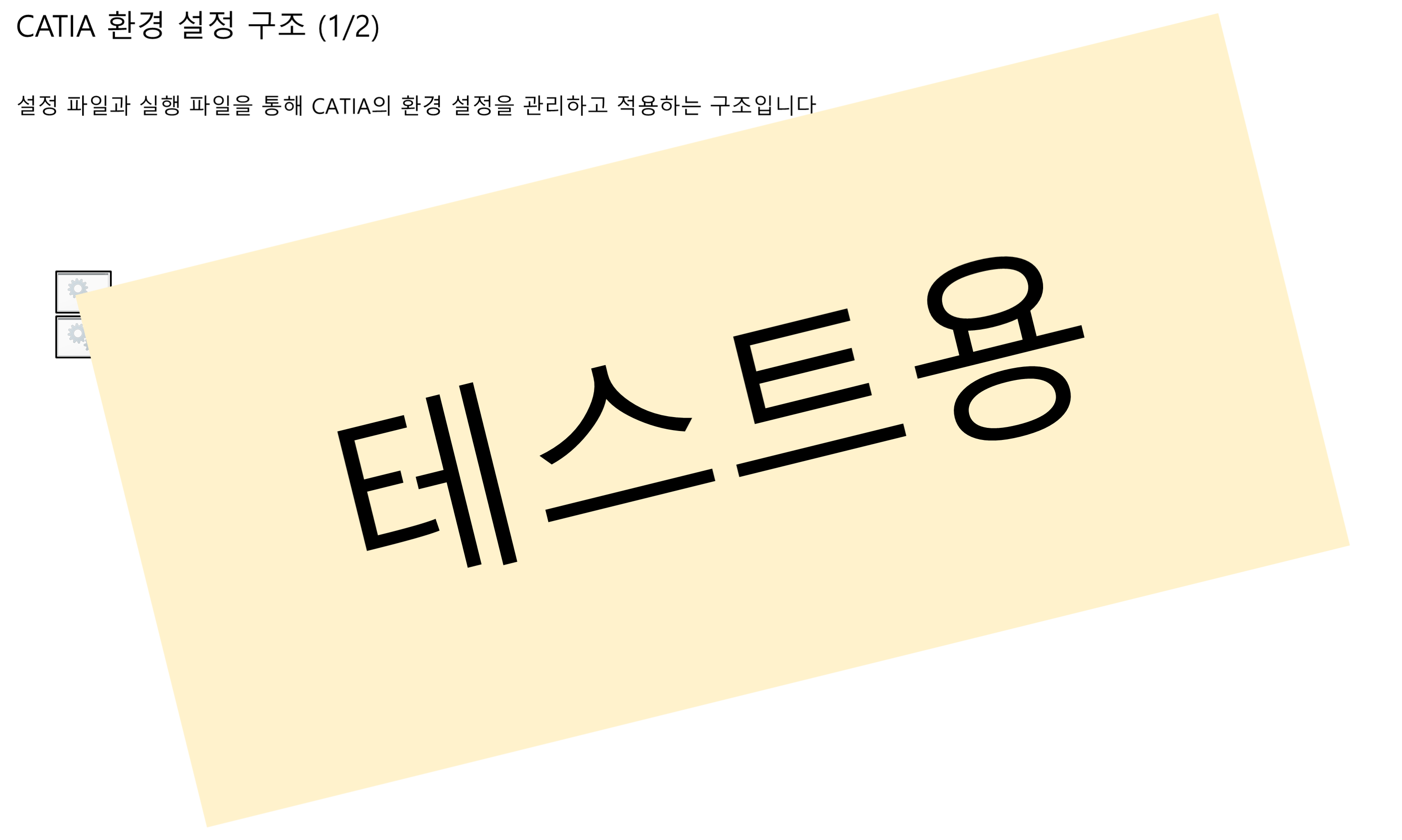 environment-folder-structure_001