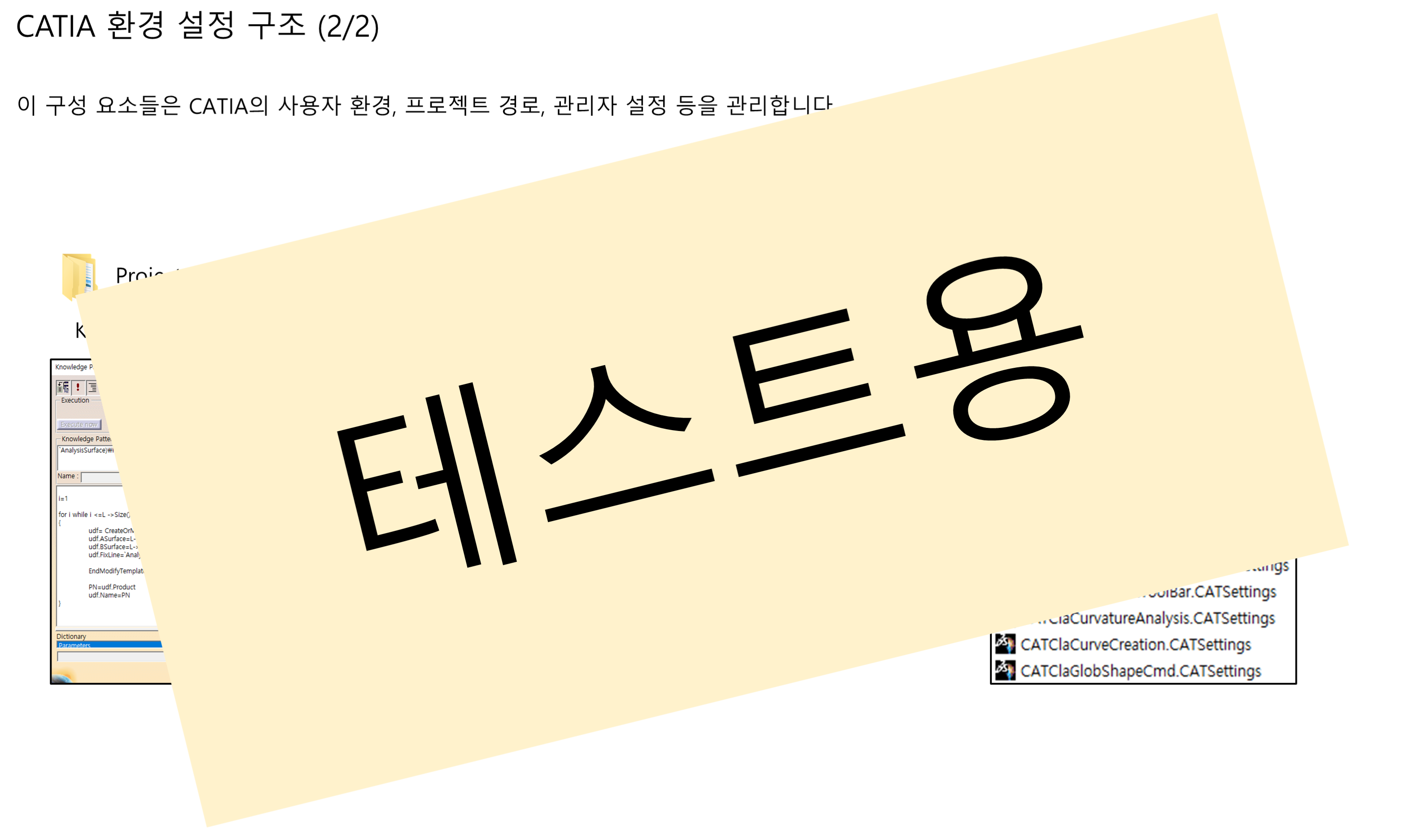 environment-folder-structure_002