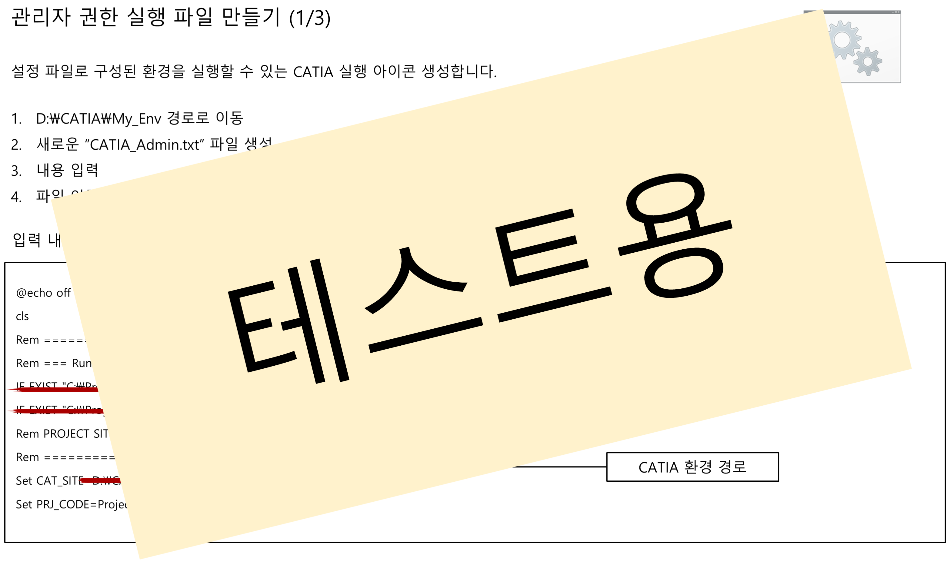 administrator-execution-files_001