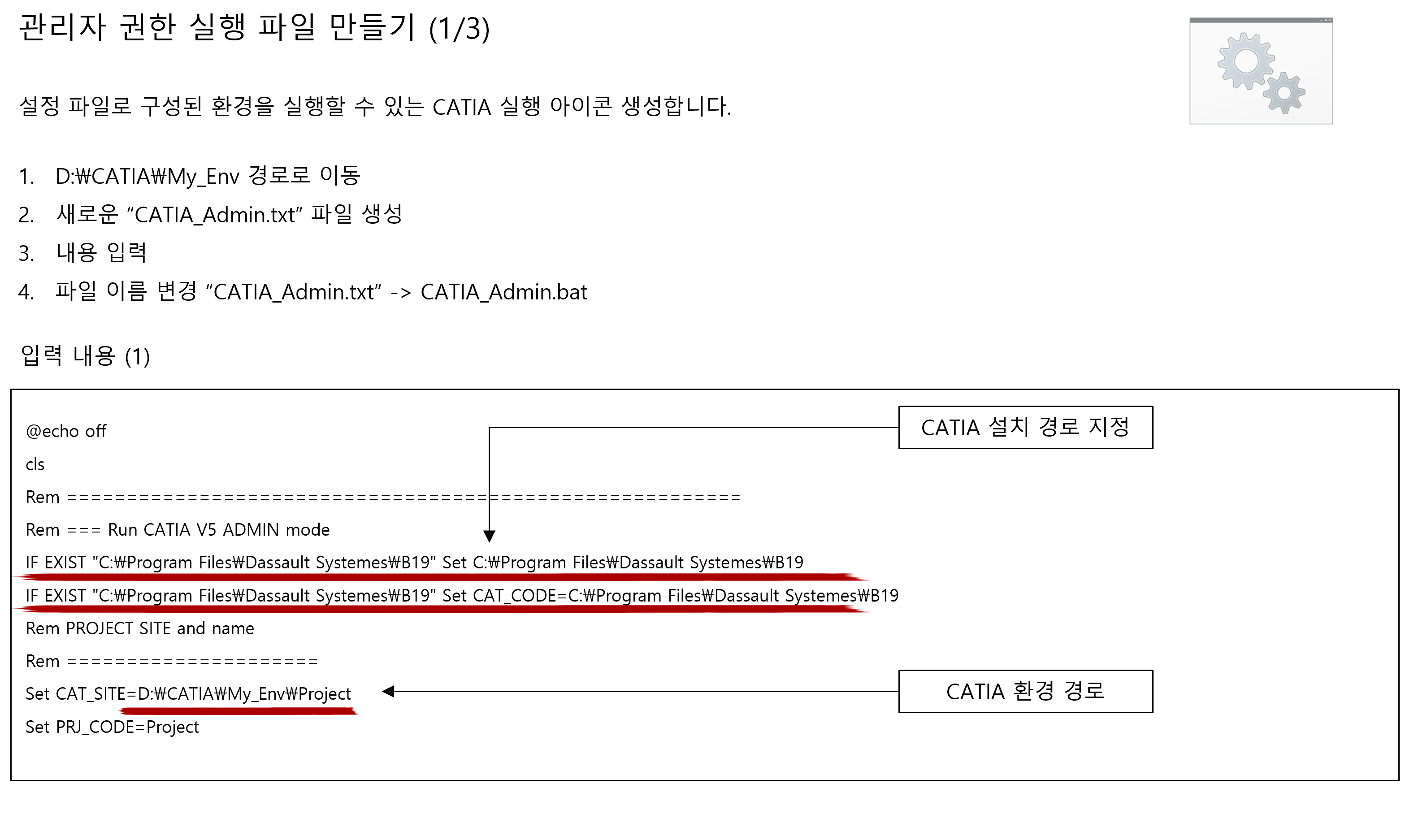 administrator-execution-files_001