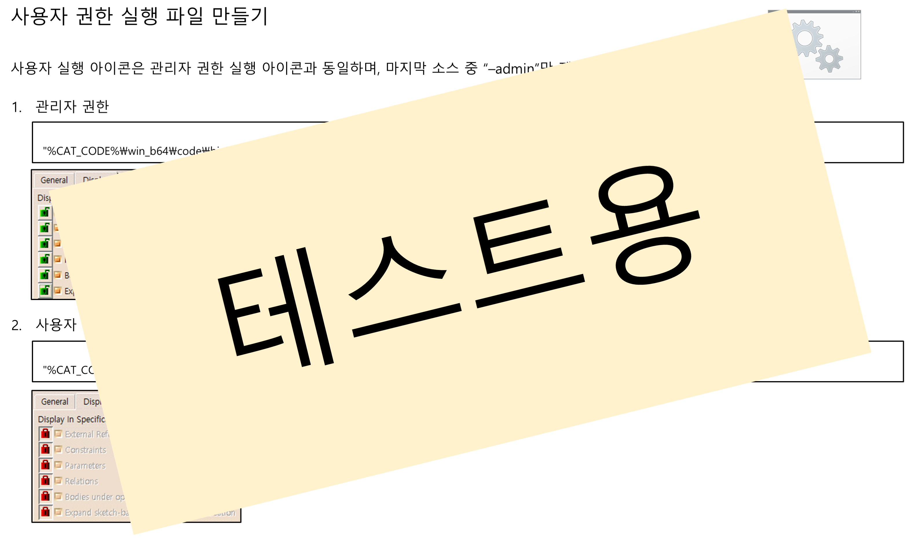 user-execution-files_001