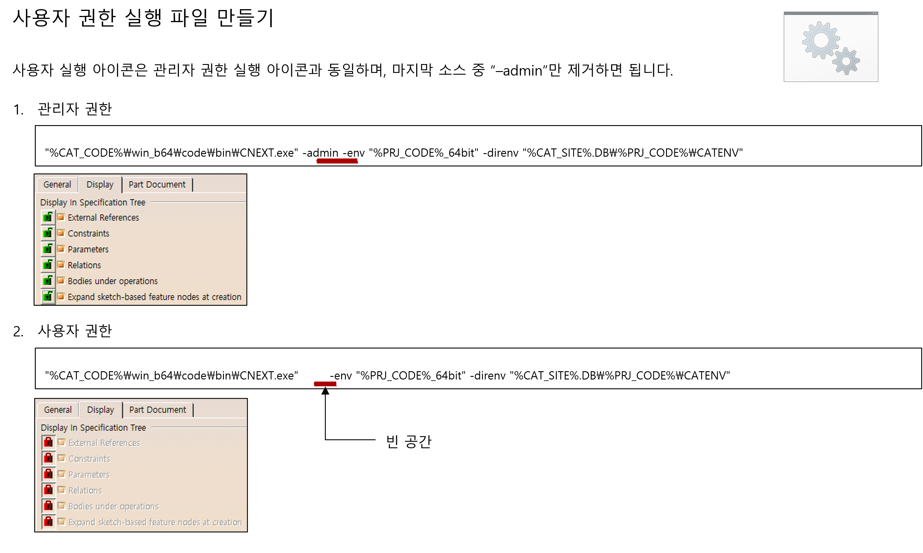 user-execution-files_001
