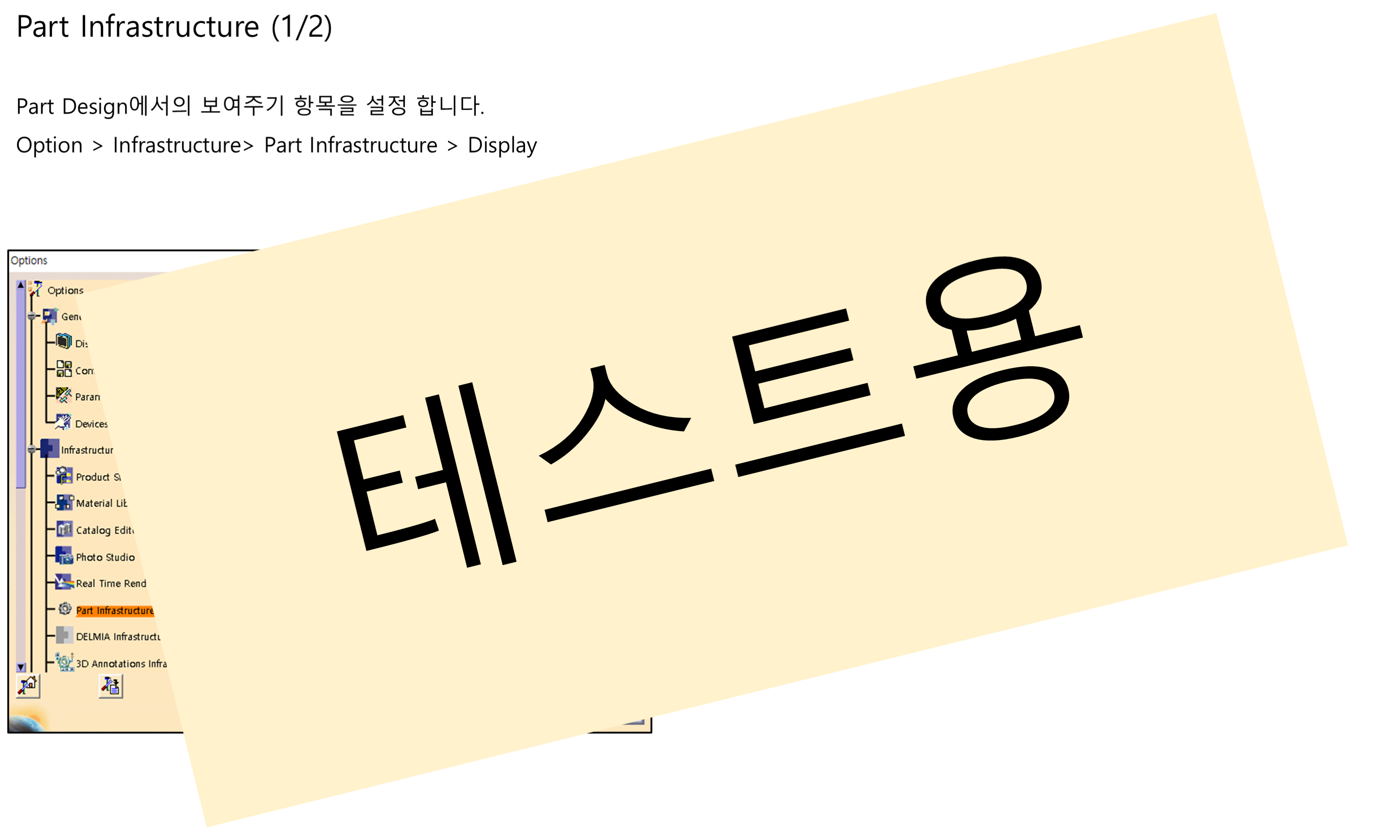 part-infrastructure_001