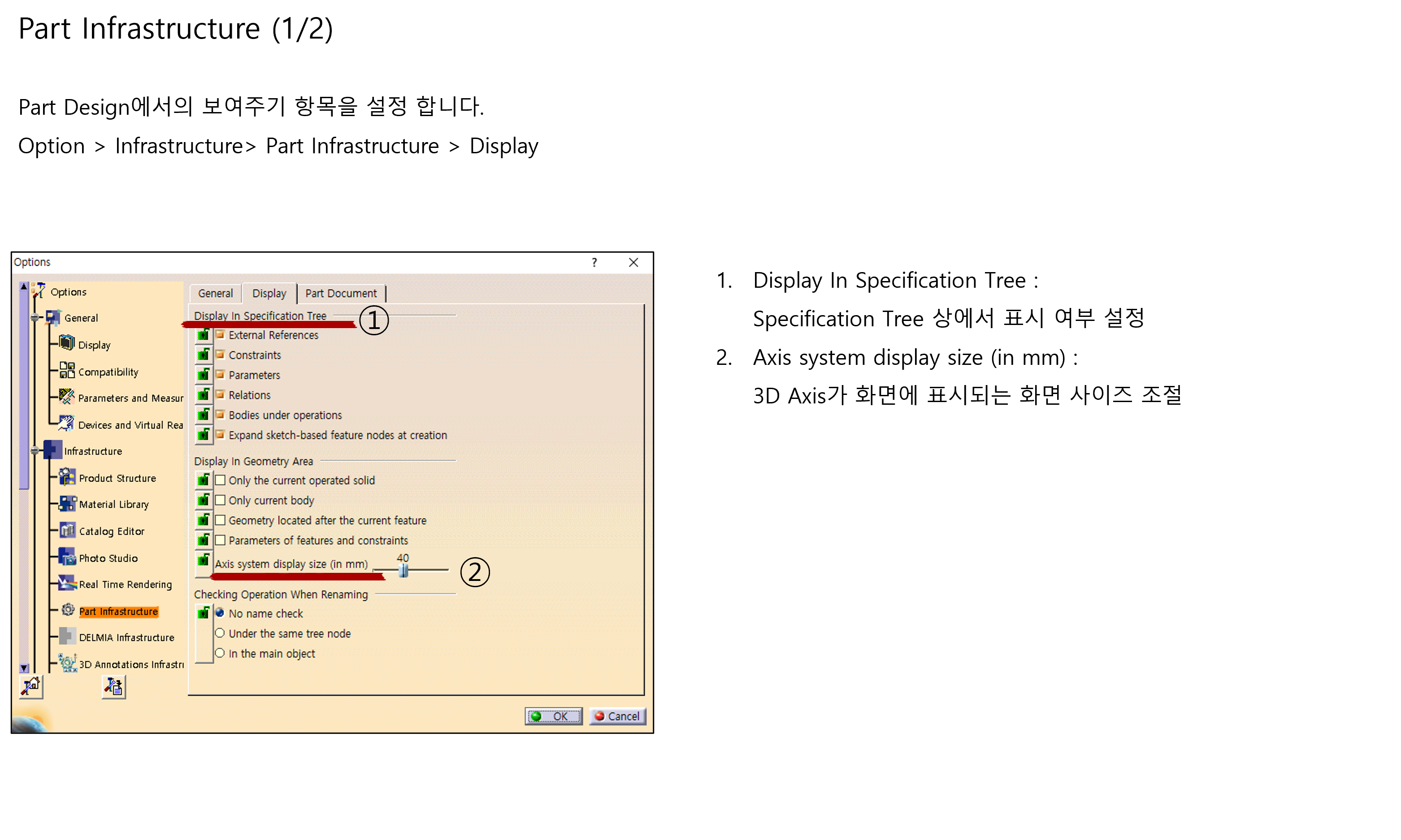 part-infrastructure_001