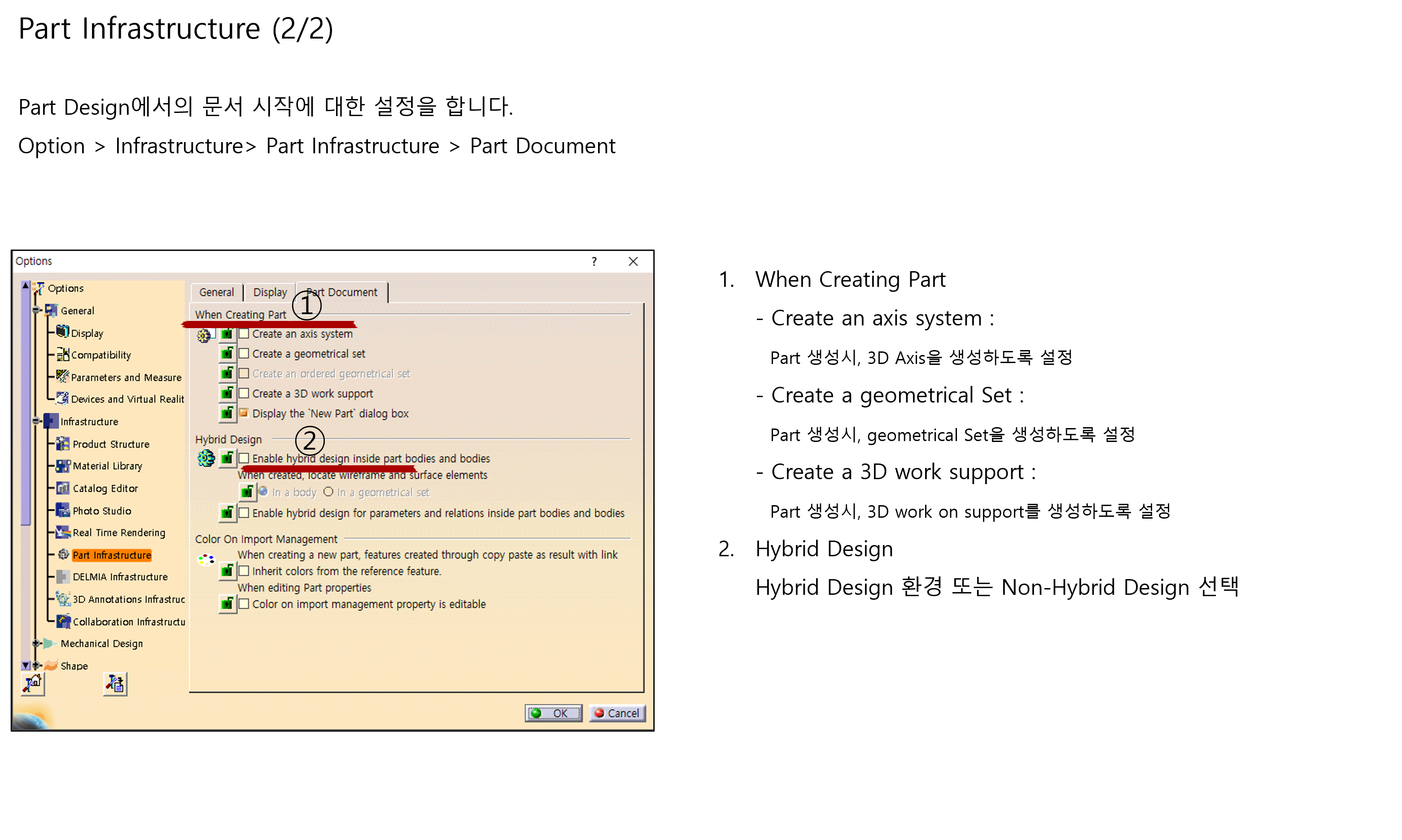 part-infrastructure_002