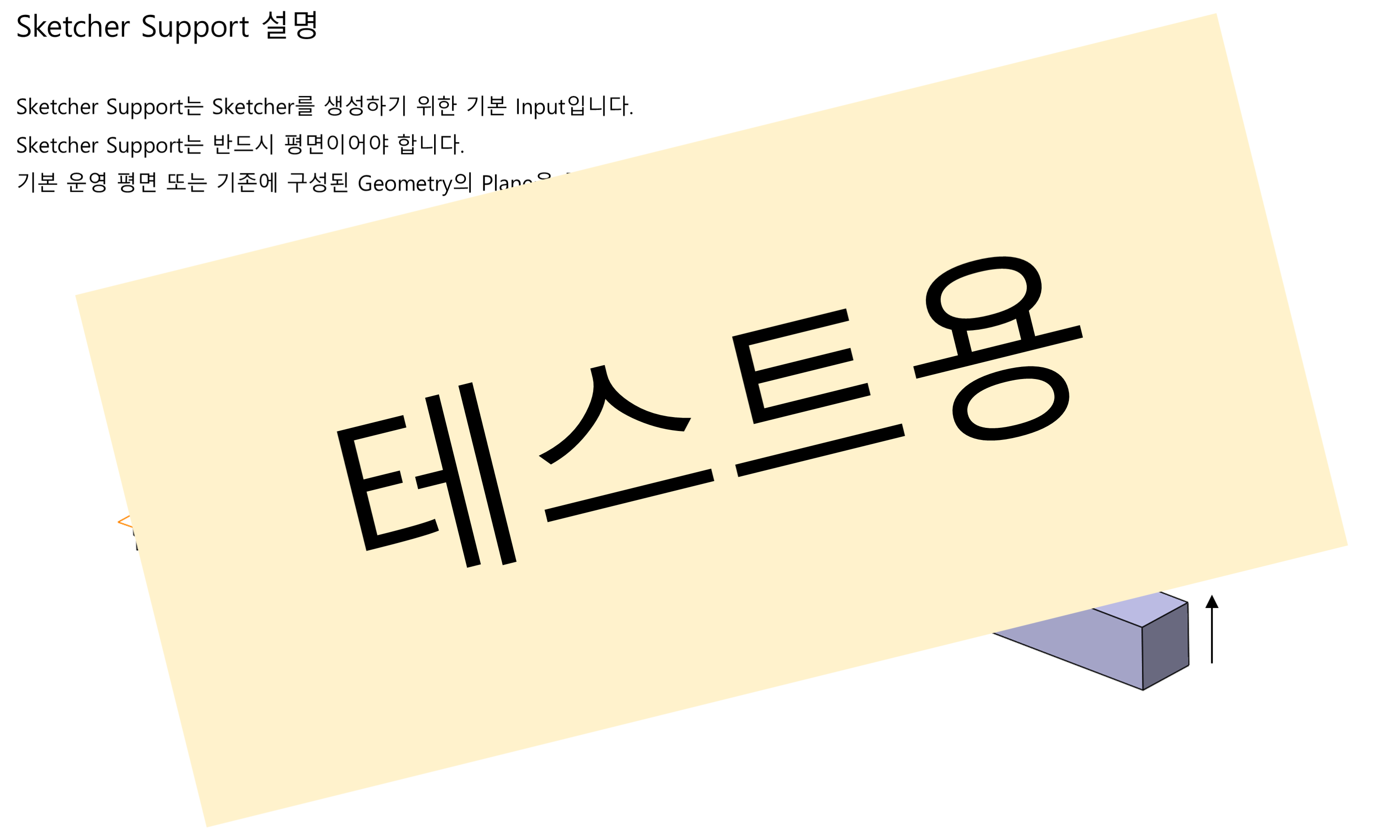 02_03_sketcher-support_001