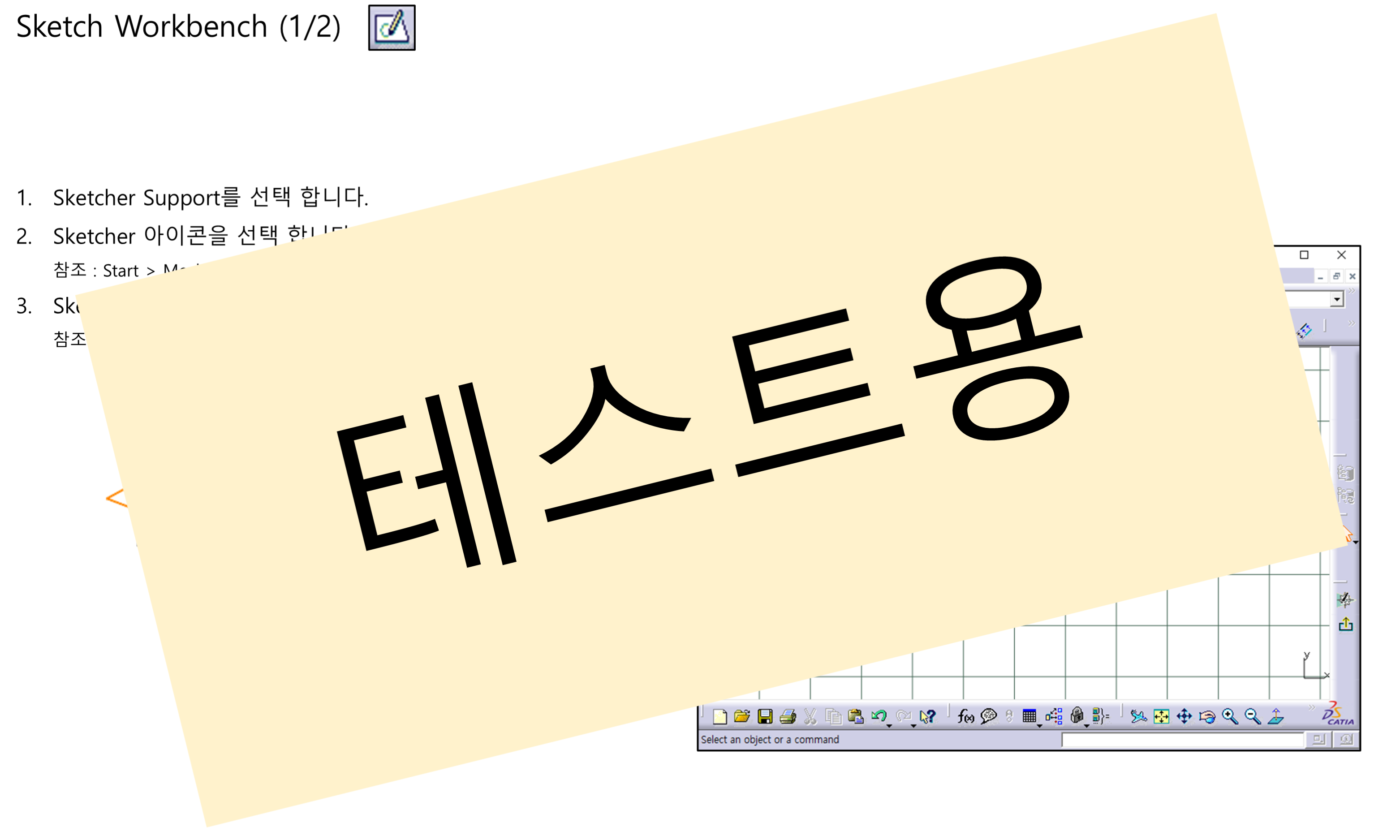 02_04_sketch-workbench_001