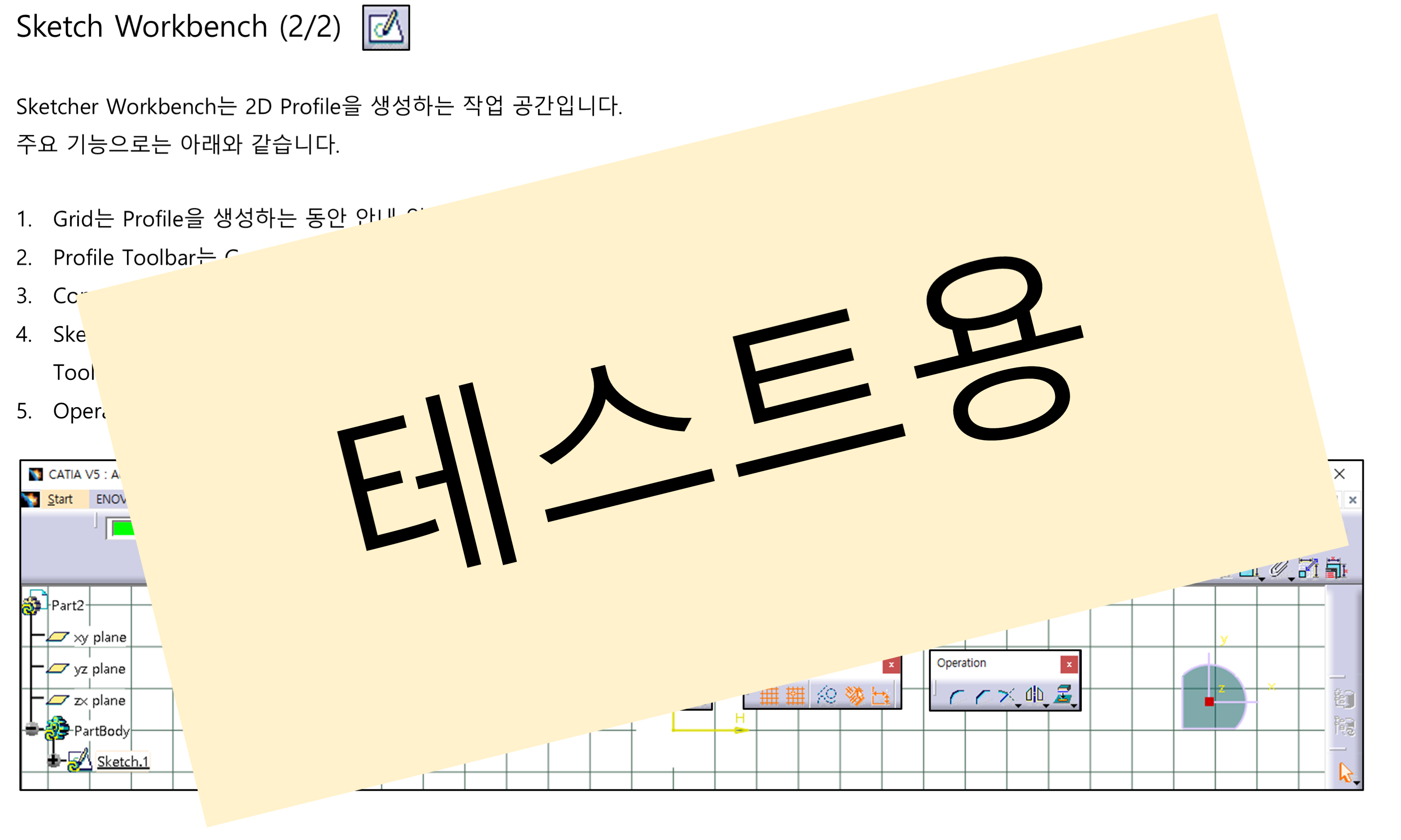 02_04_sketch-workbench_002