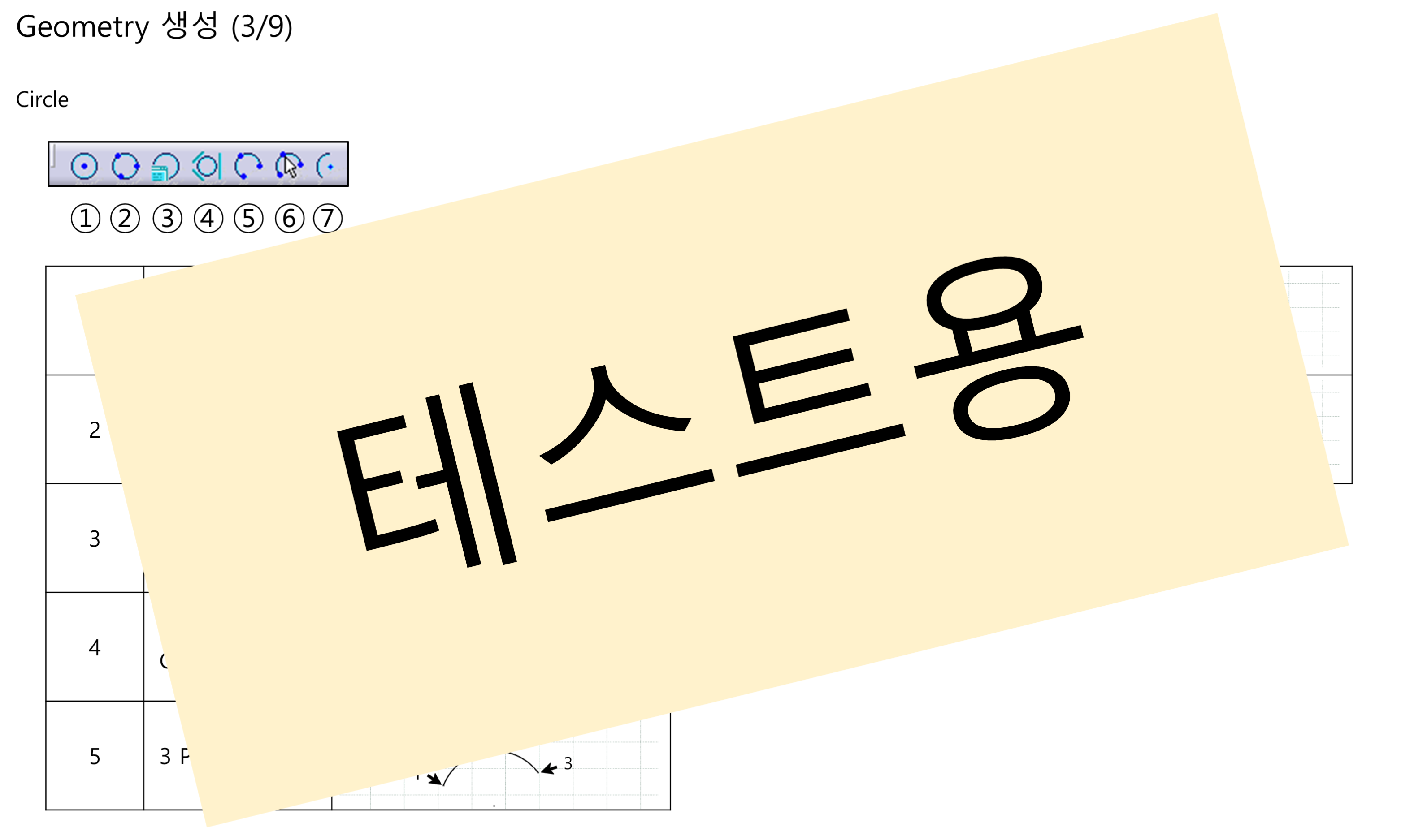 03_01_geometry-creation_003