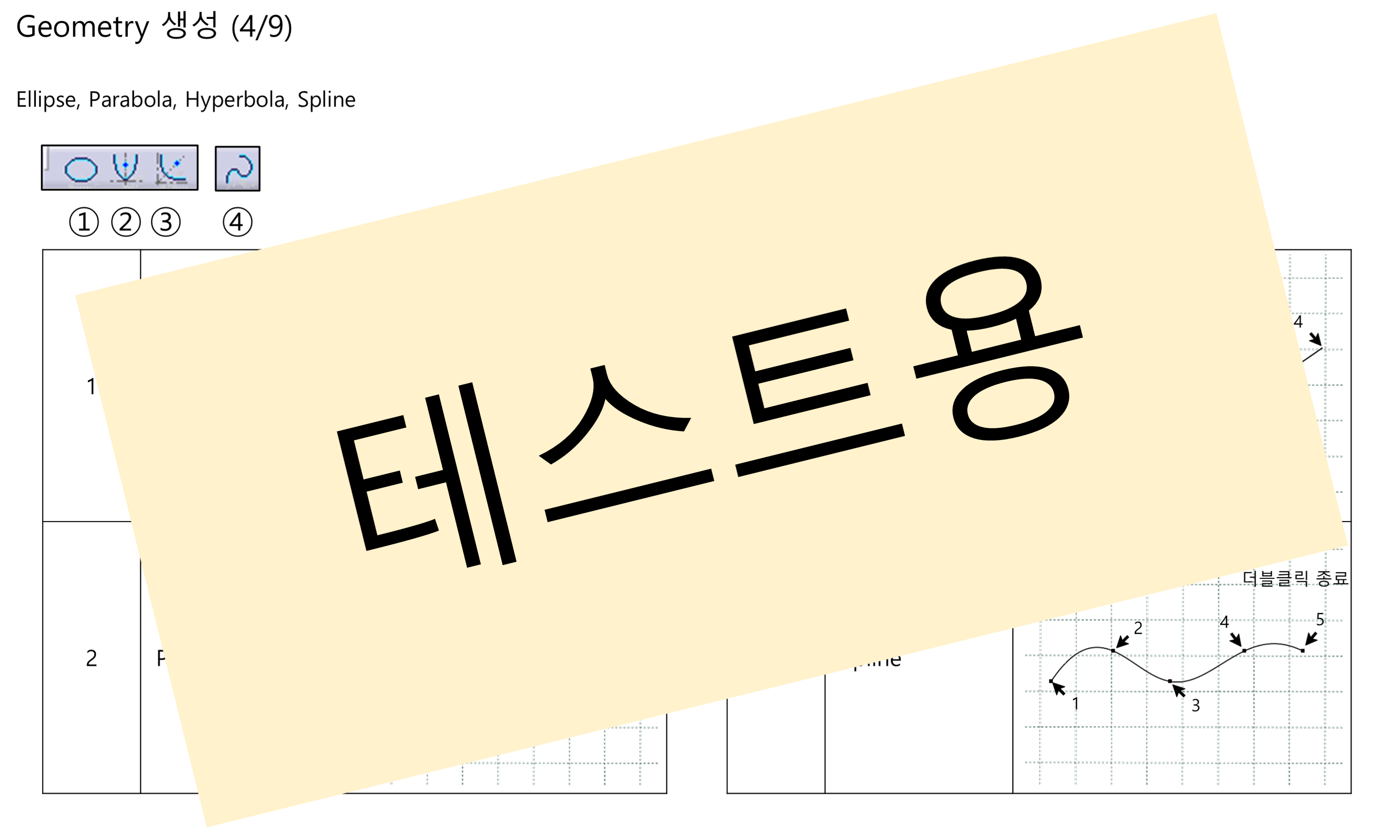 03_01_geometry-creation_004