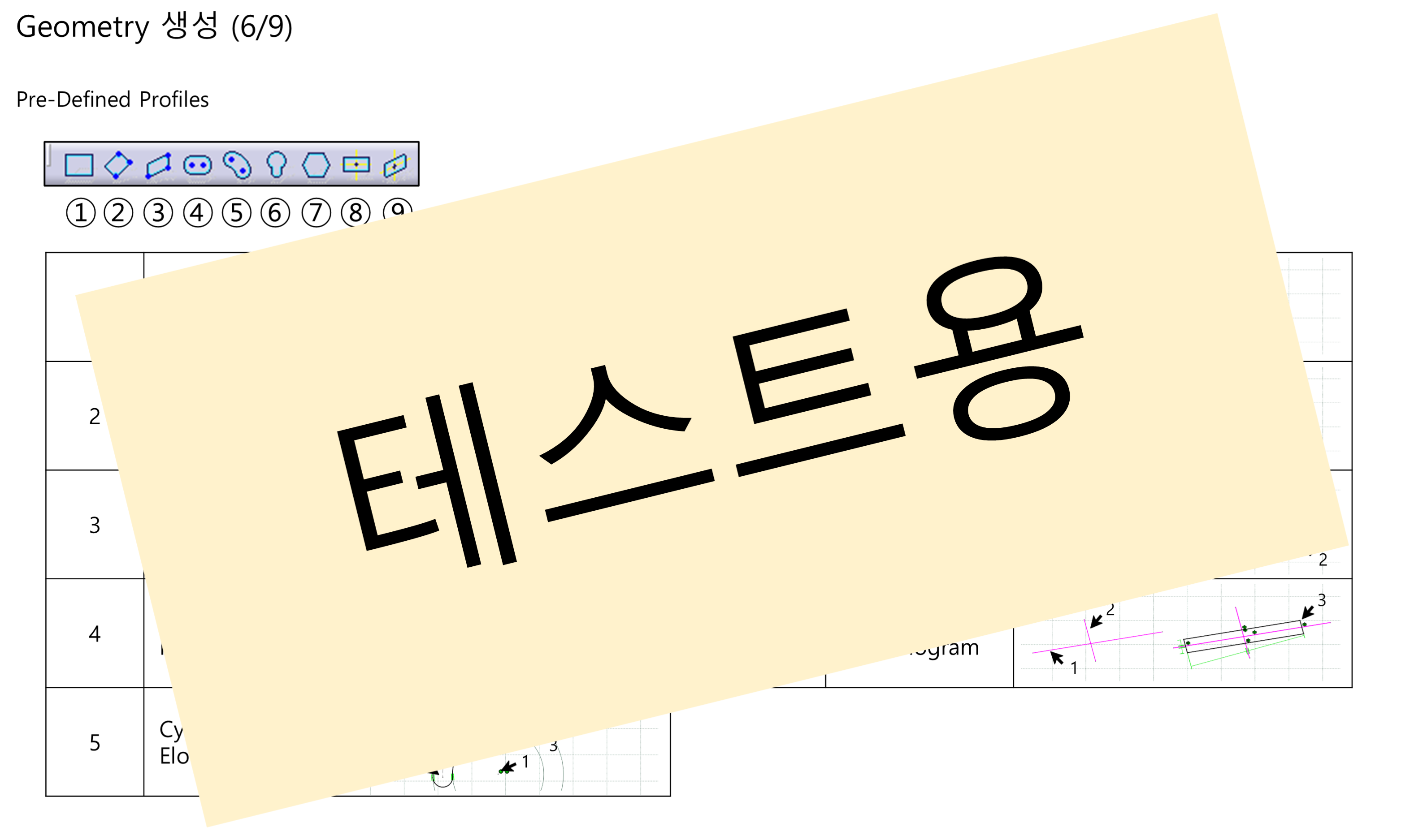 03_01_geometry-creation_006