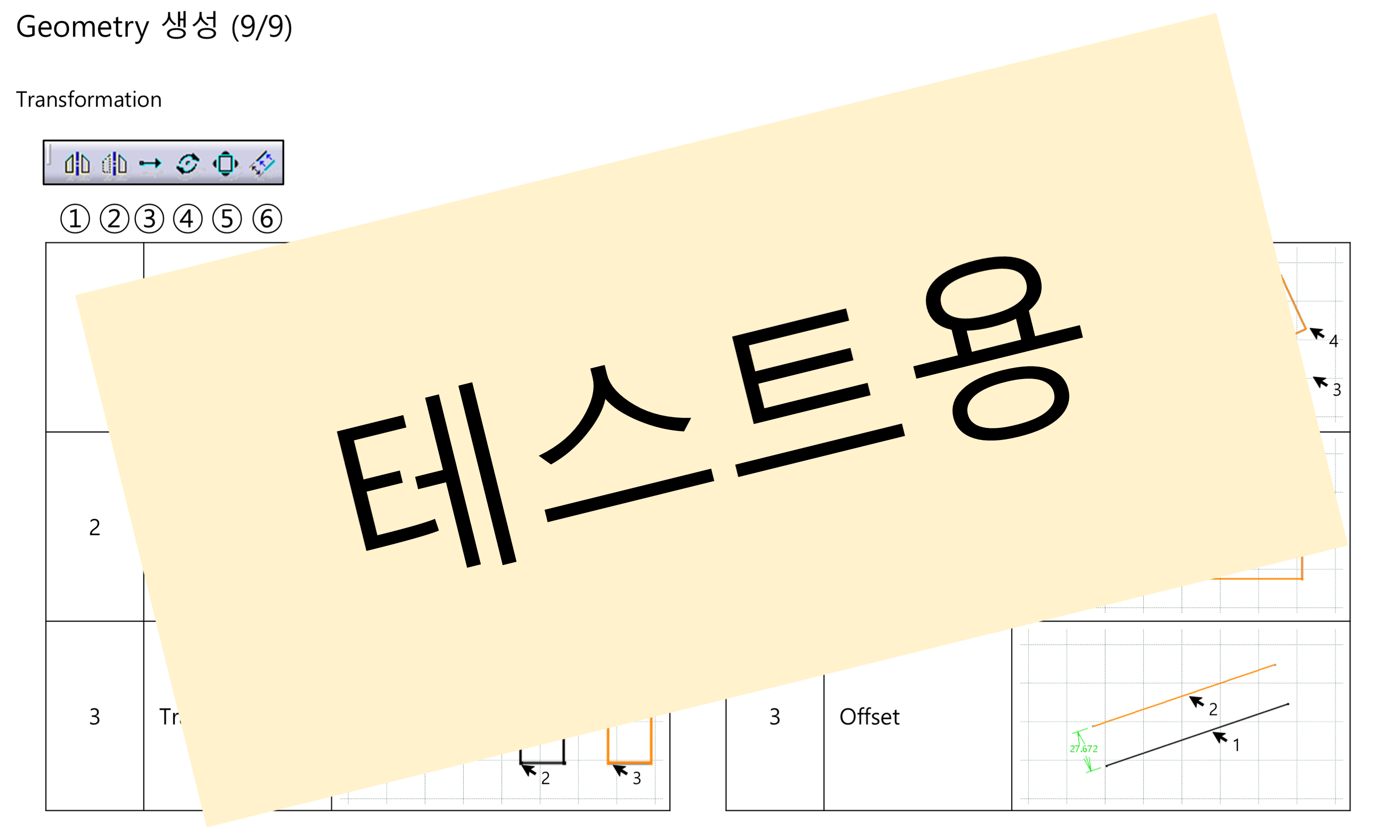 03_01_geometry-creation_009