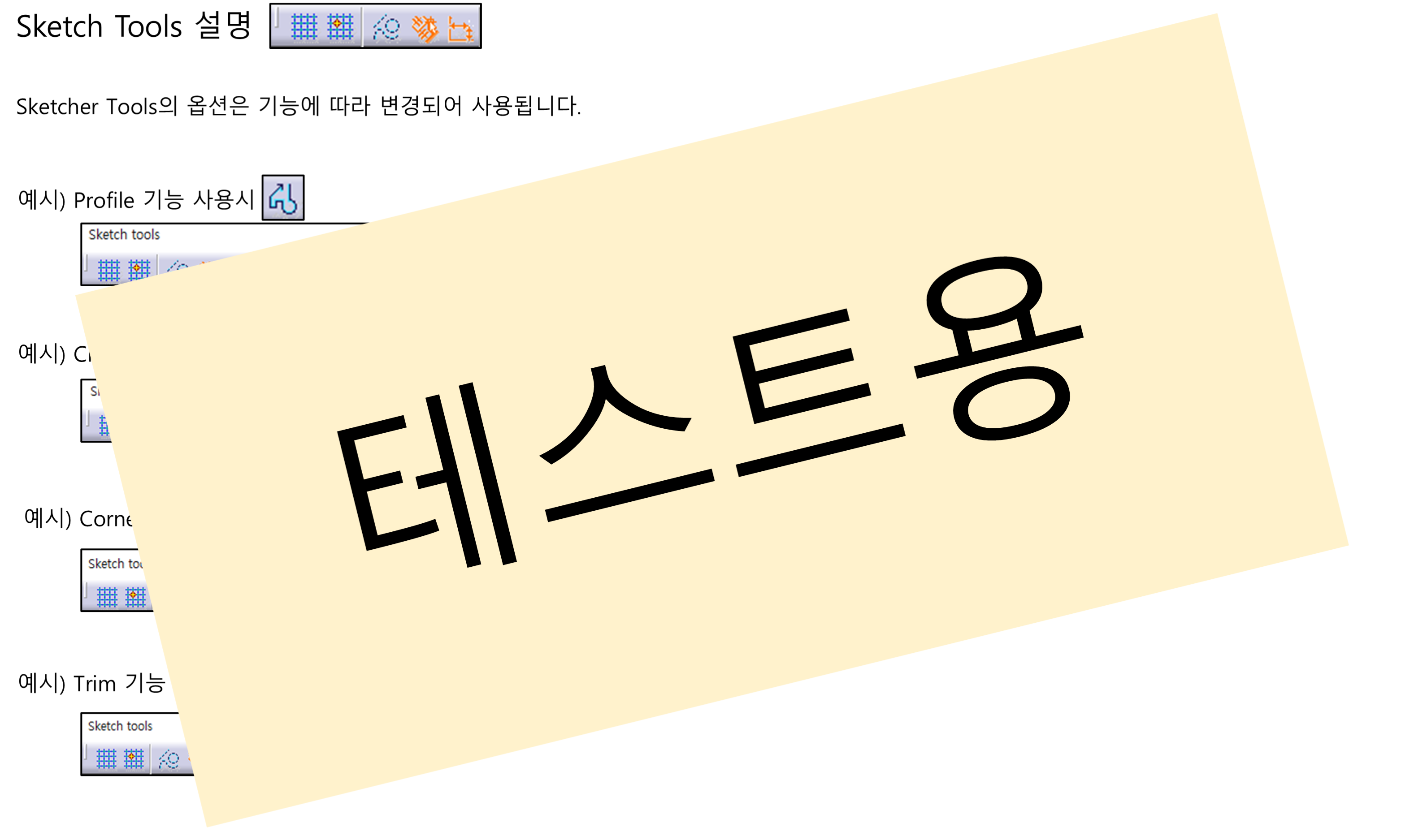 03_02_sketch-tools_001