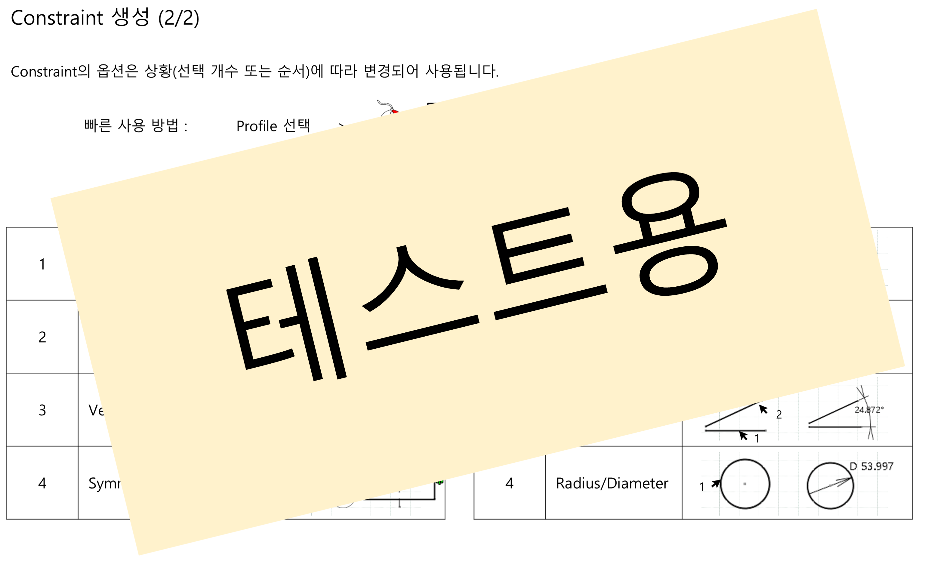 03_05_constraint-creation_002