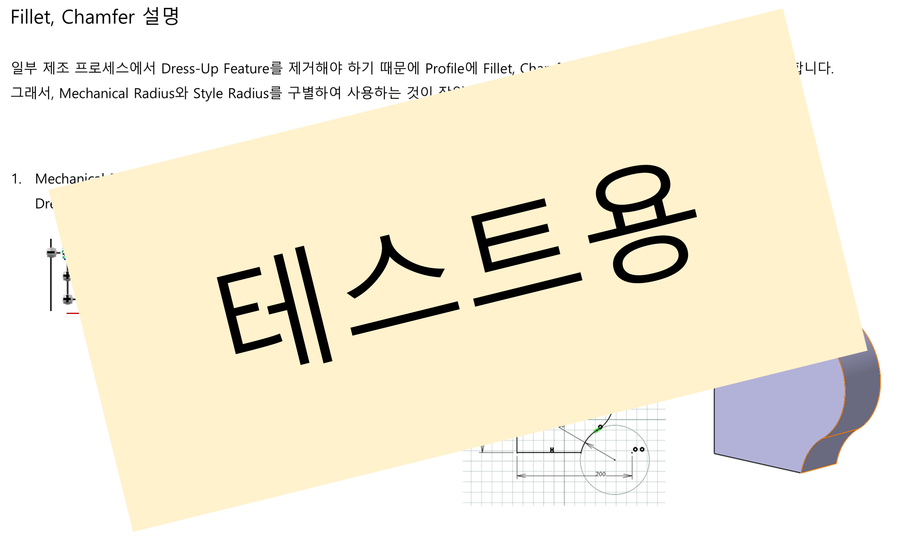 05_02_fillet-and-chamfer_001