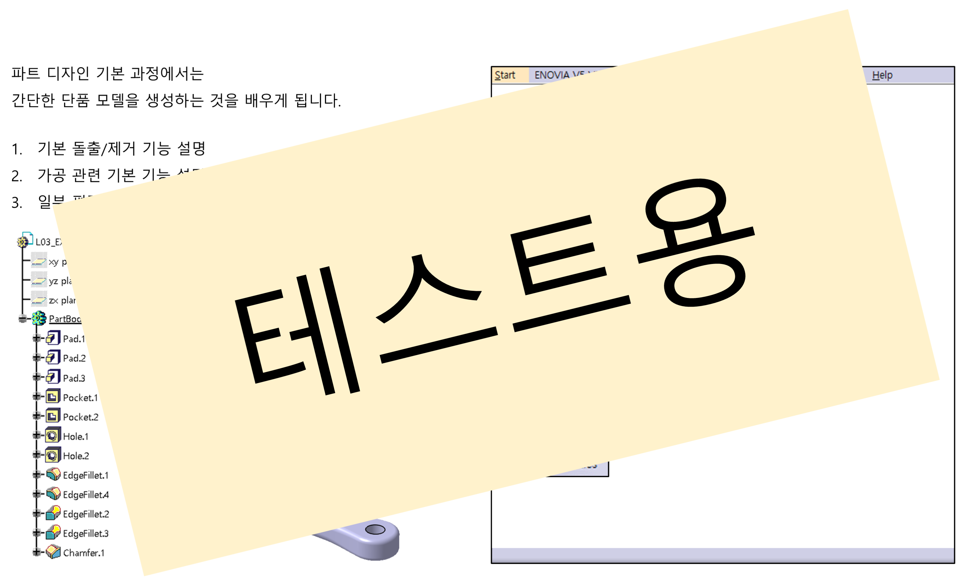 01_01_learning-objectives_001