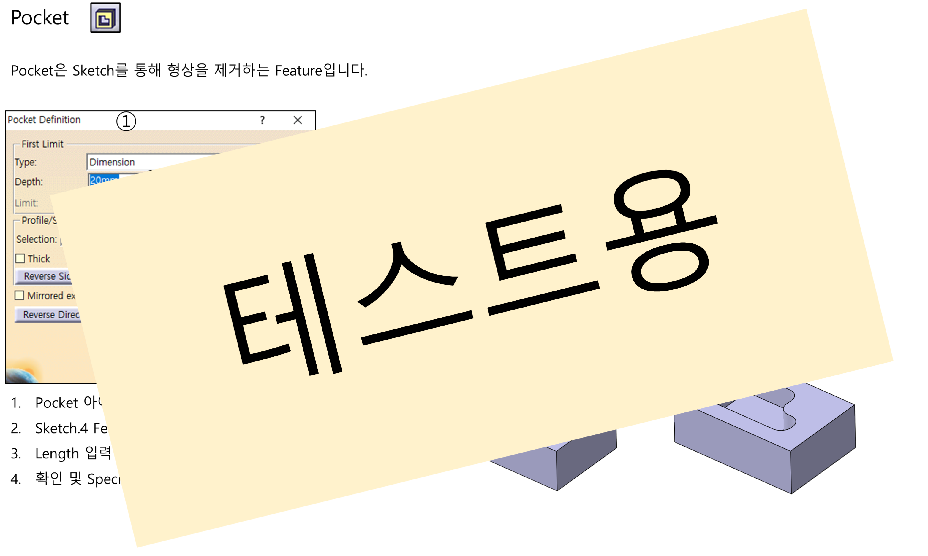 03_02_pocket-function_001