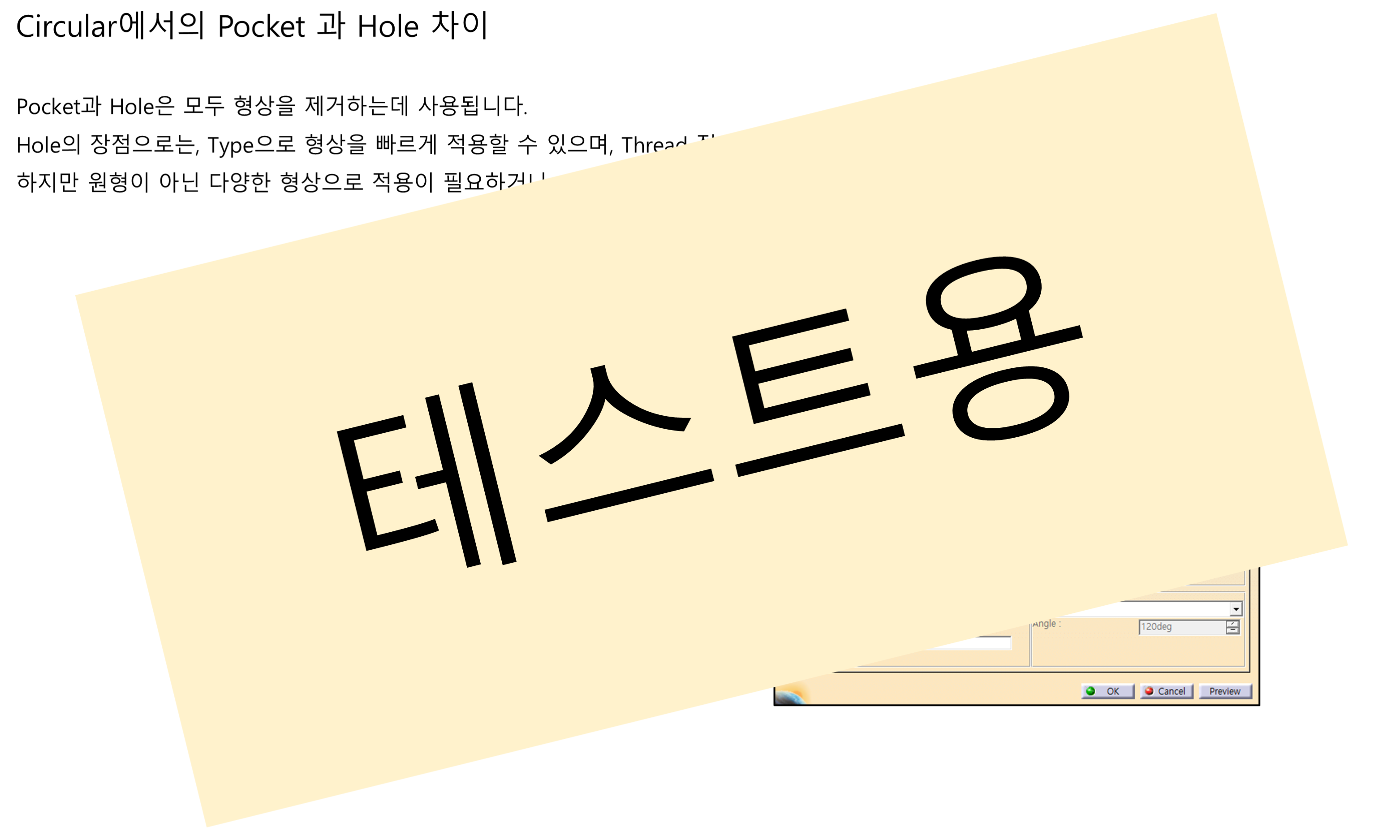 04_02_difference-pocket-and-hole-in-circular_001