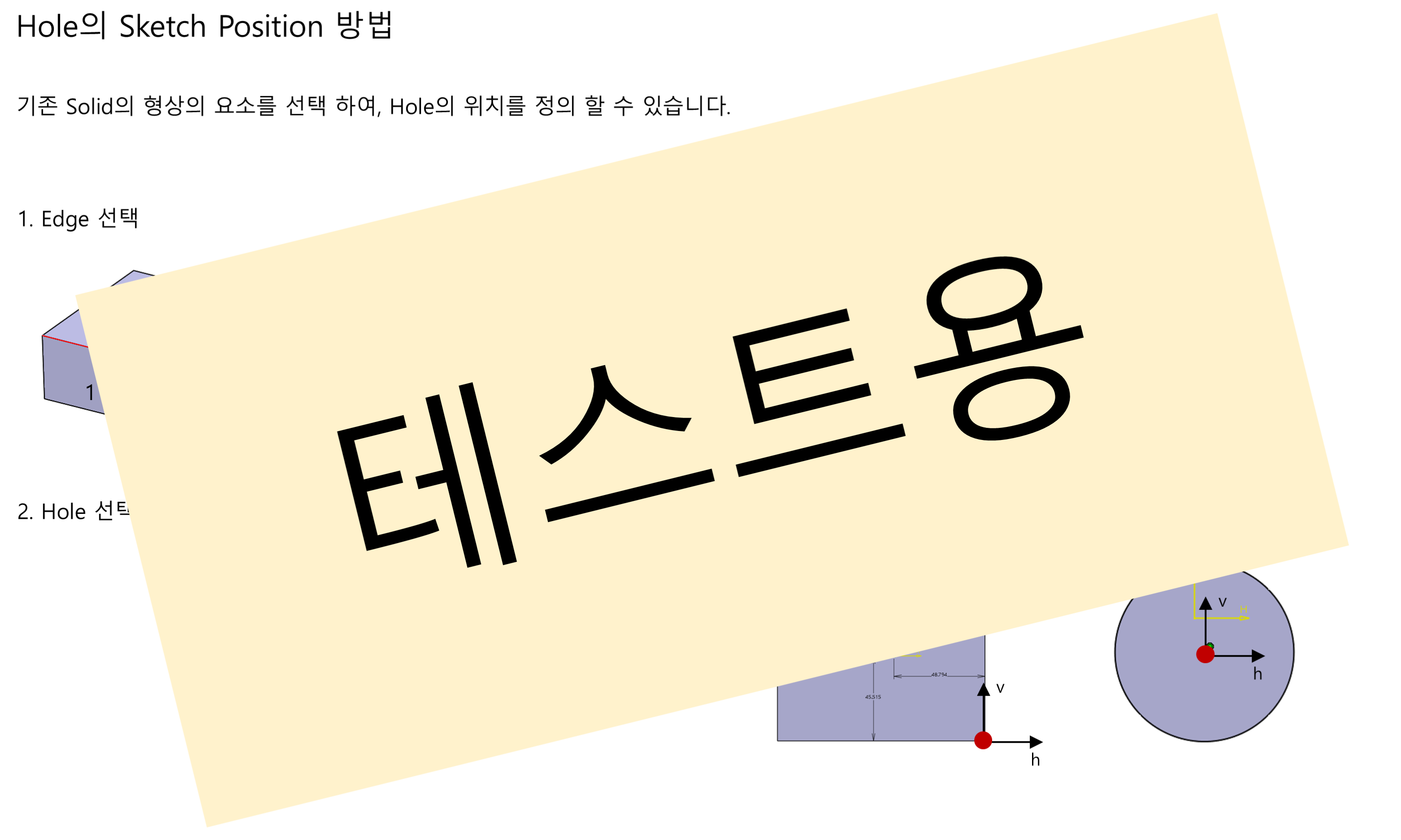 04_03_hole-sketch-positioning-method_001