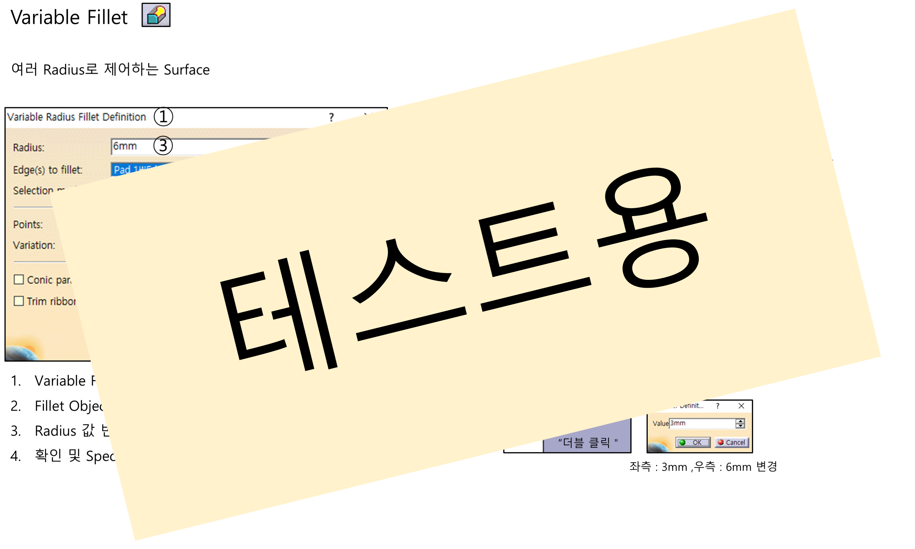 05_04_variable-fillet_001