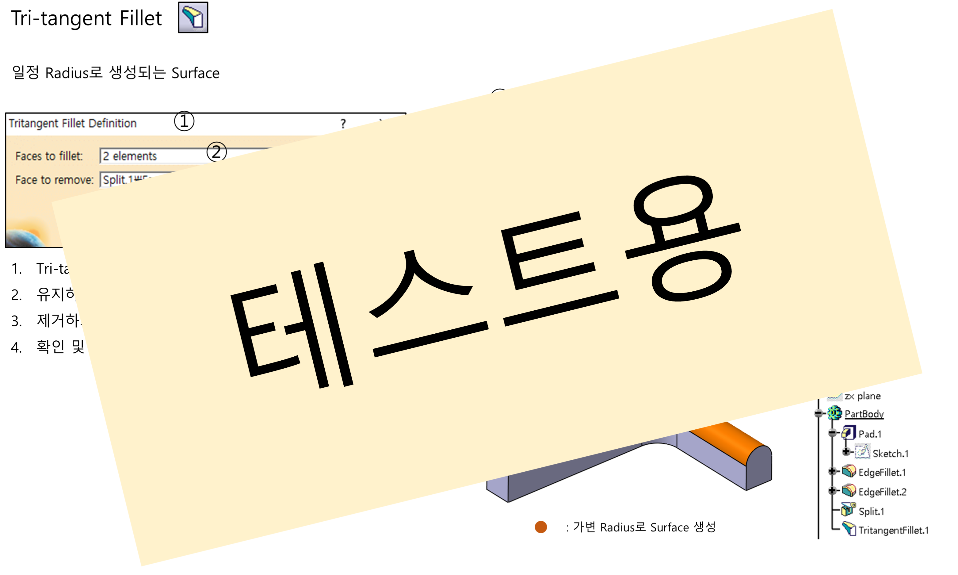 05_06_tri-tangent-fillet_001