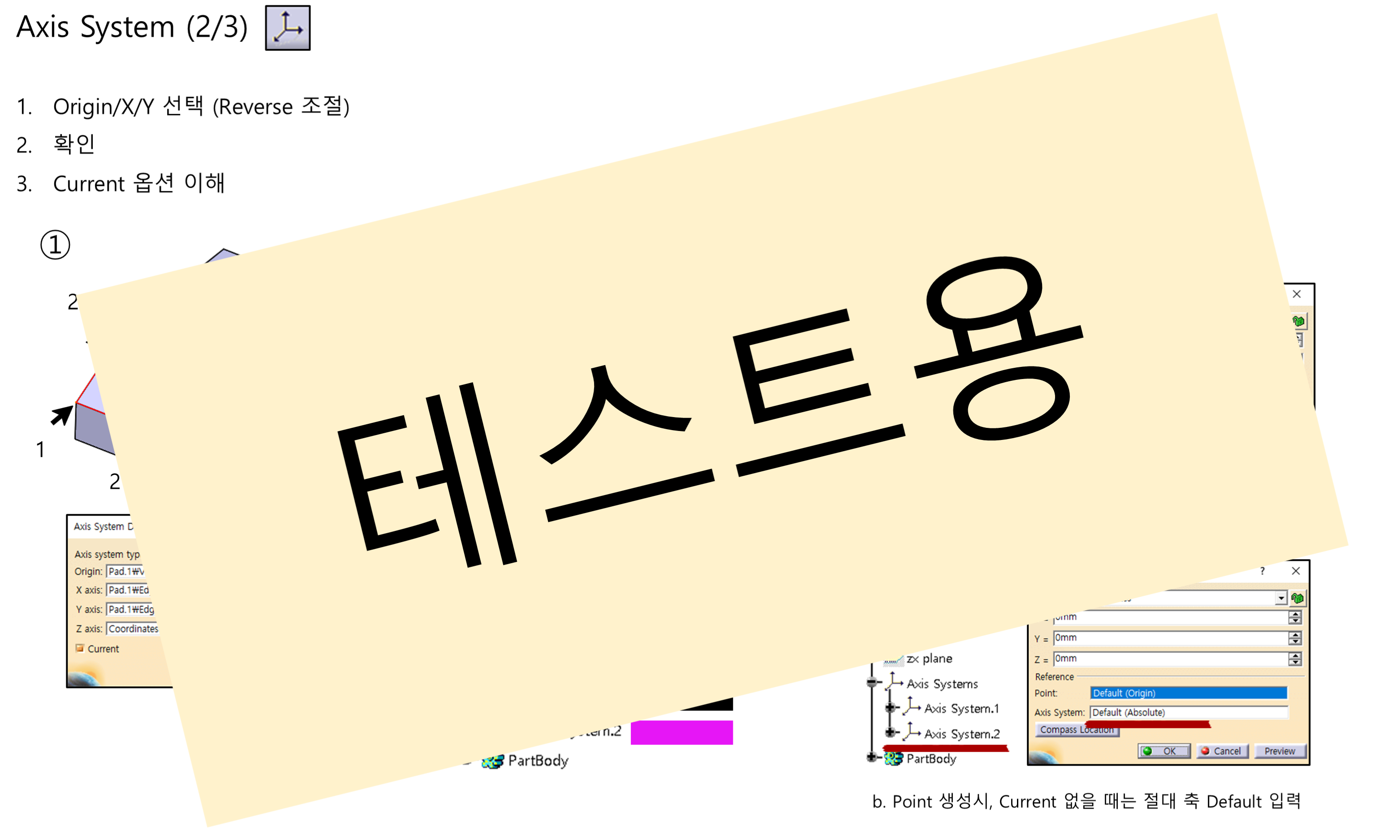 02_07_axis-system_002