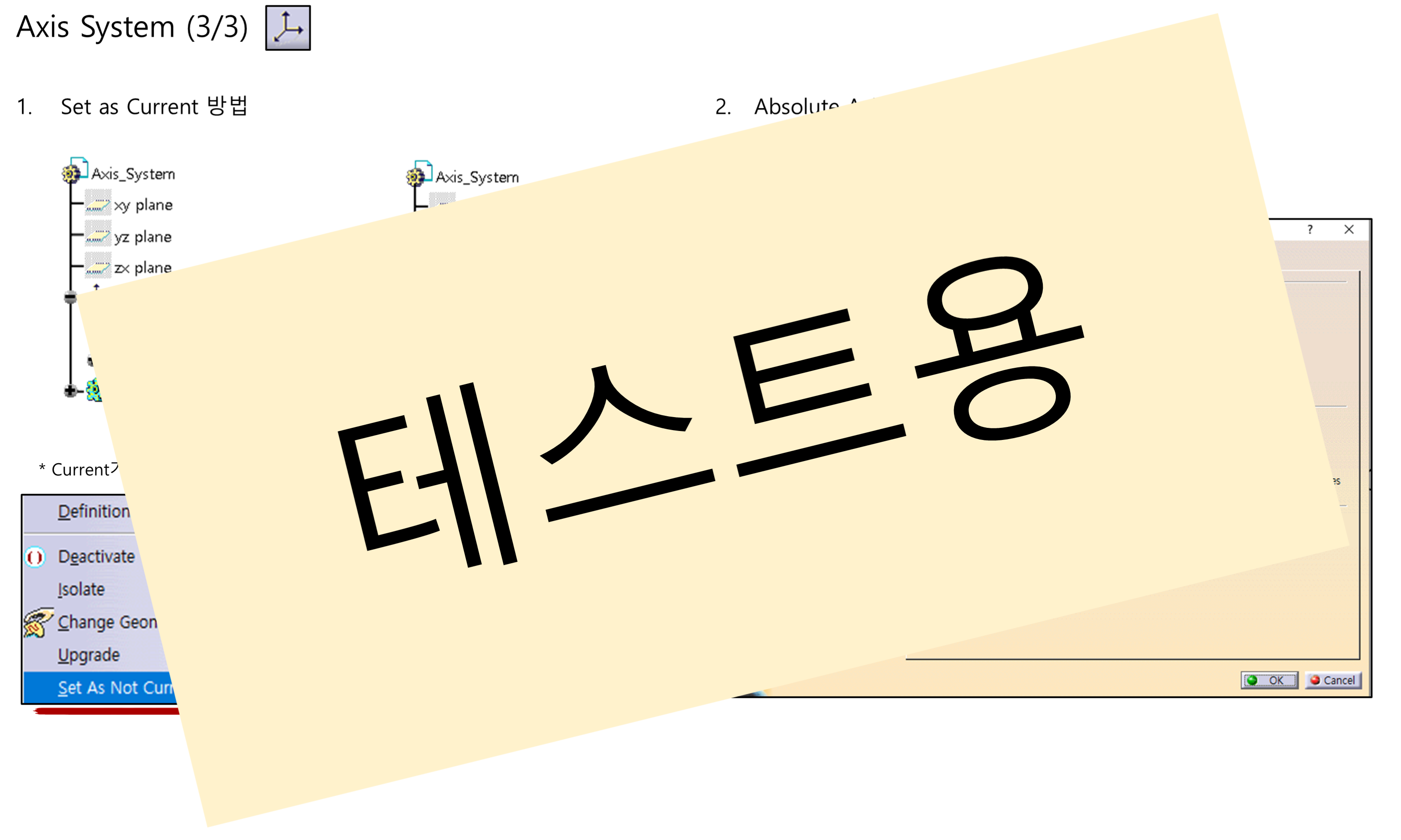 02_07_axis-system_003