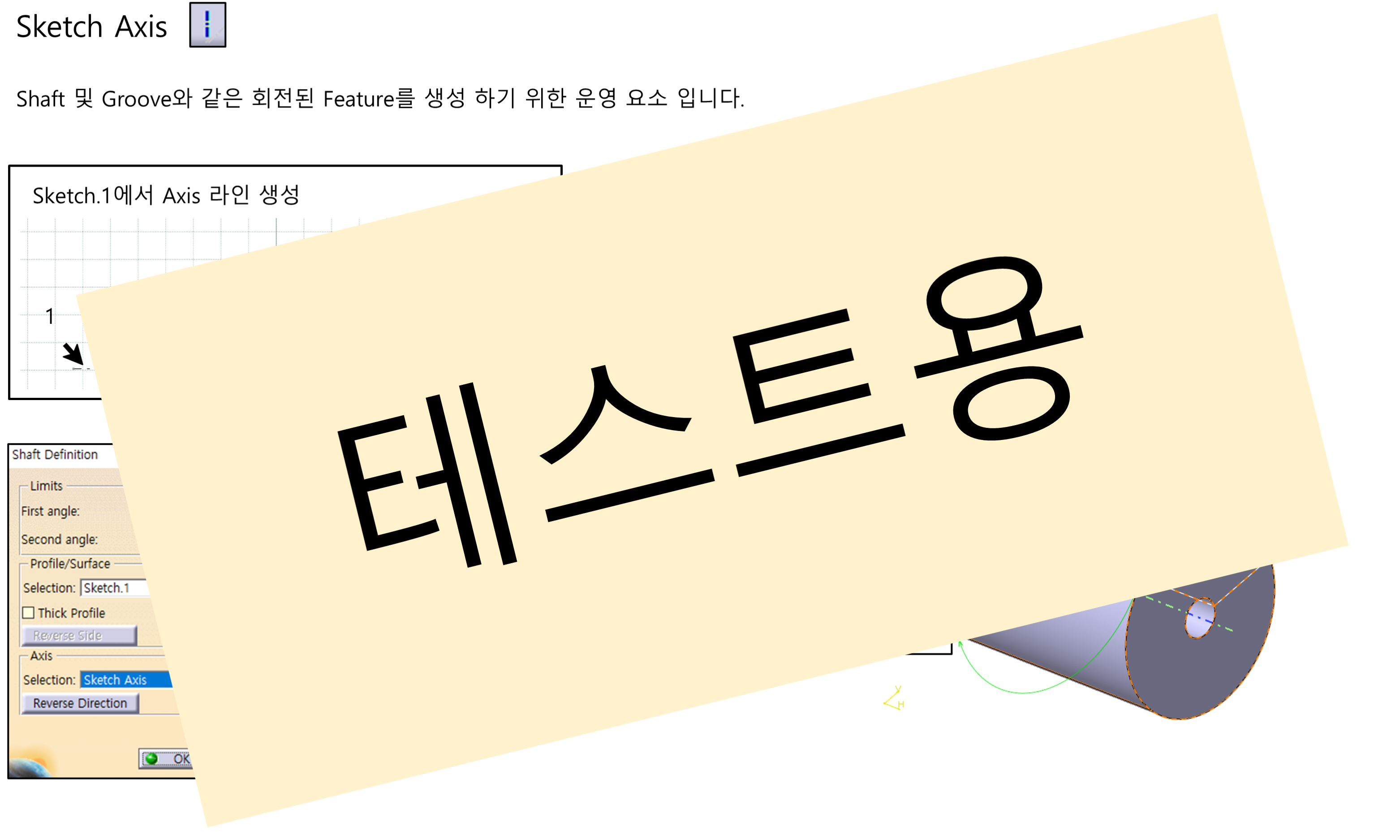 05_03_sketch-axis_001