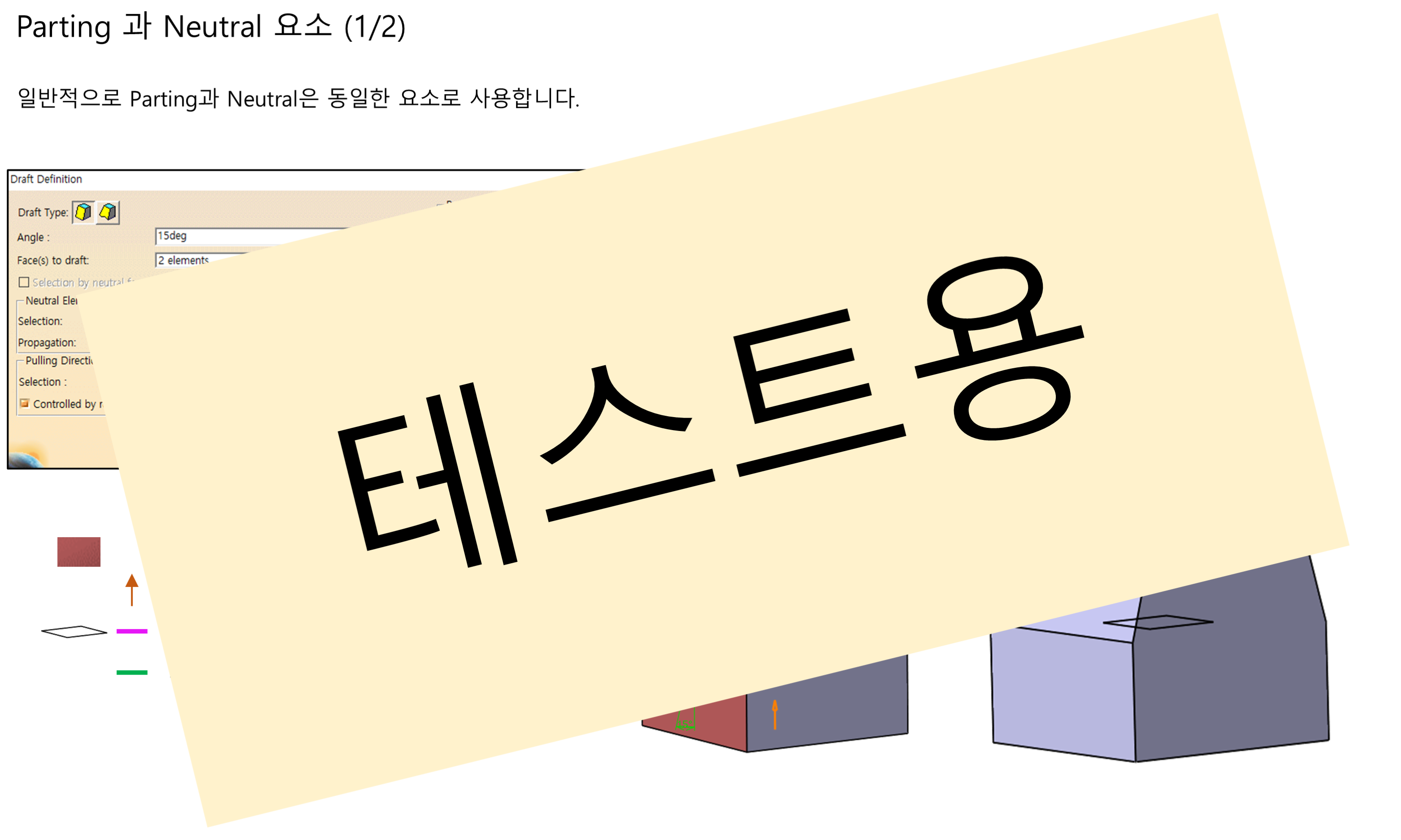 02_05_parting-and-neutral-elements_001