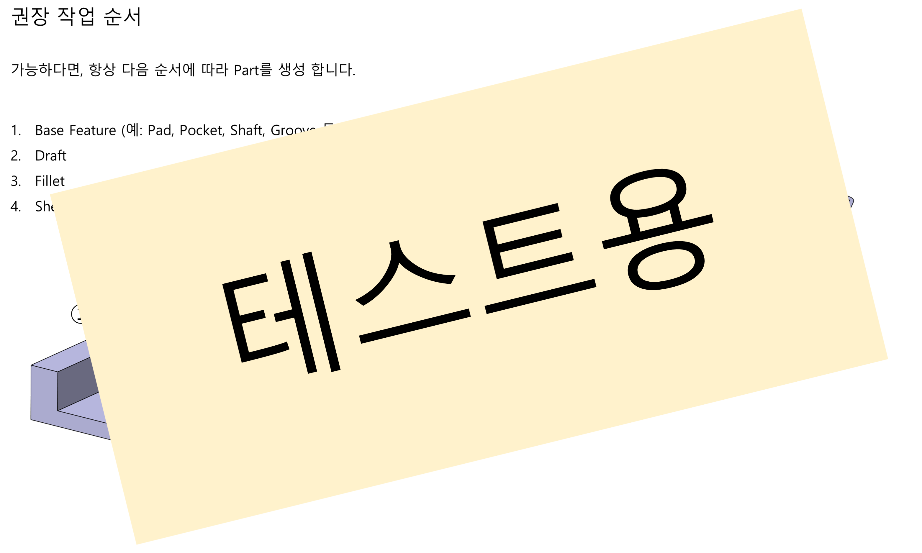 02_07_recommended-workflow_001