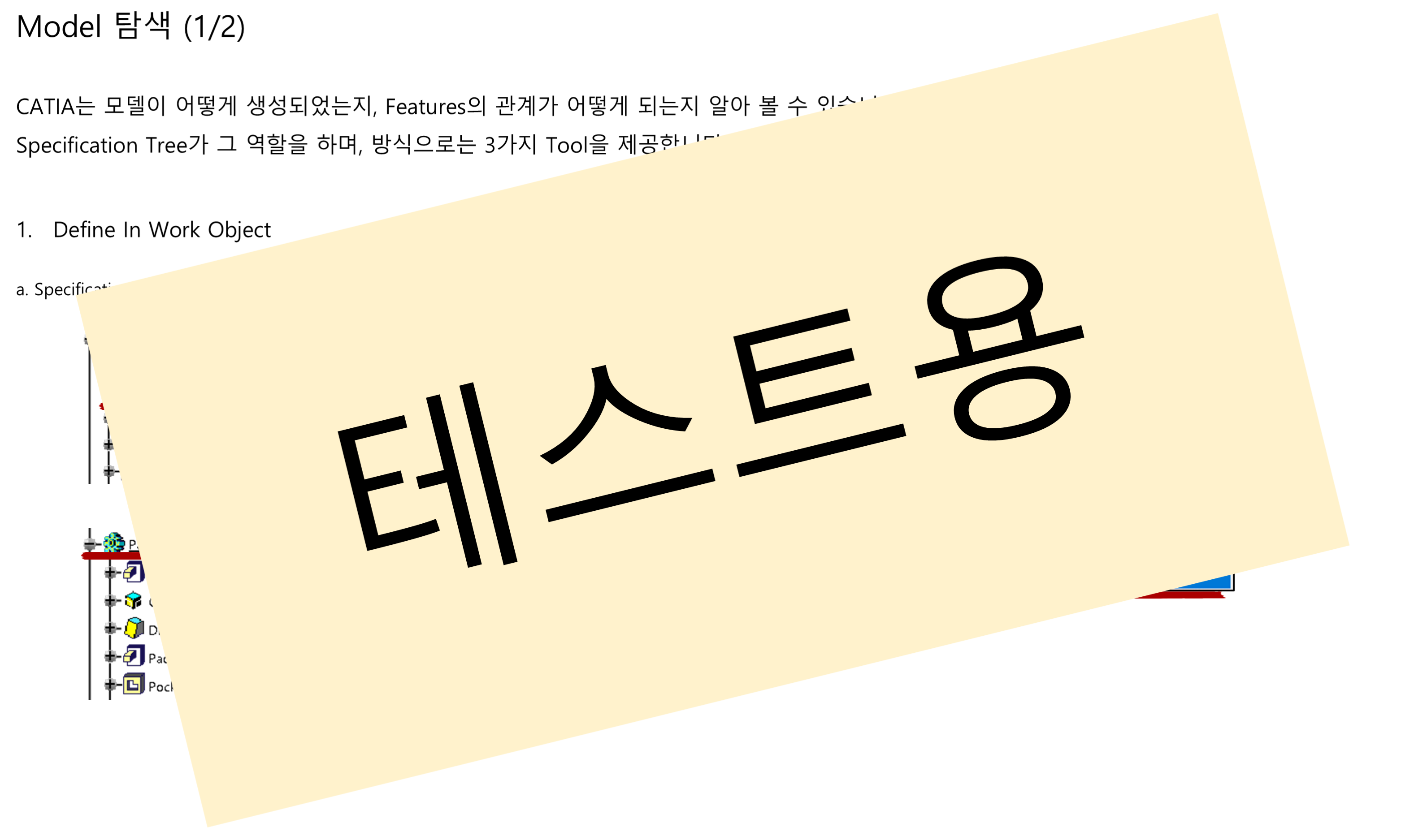 05_02_model-navigation_001