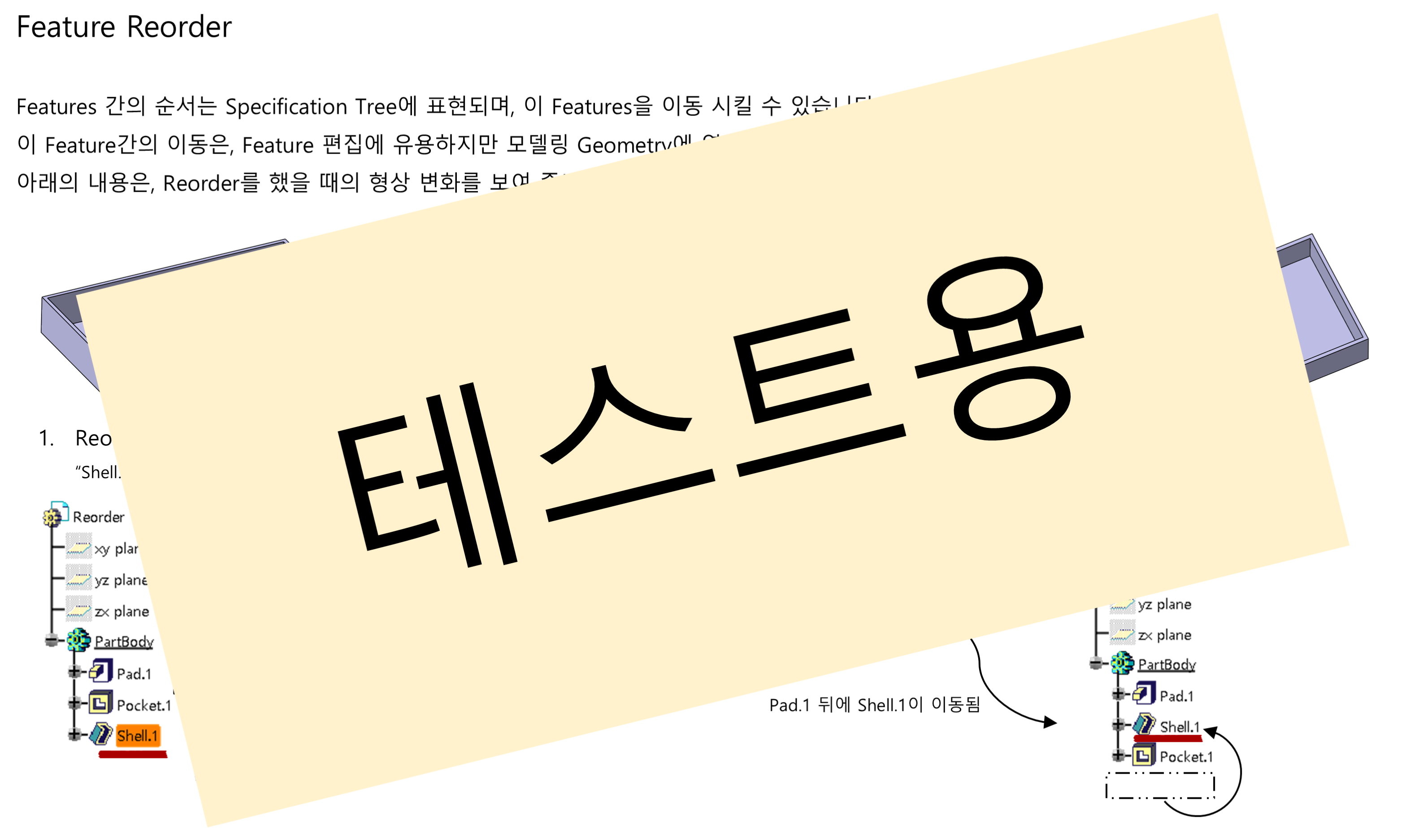 05_03_feature-reorder_001