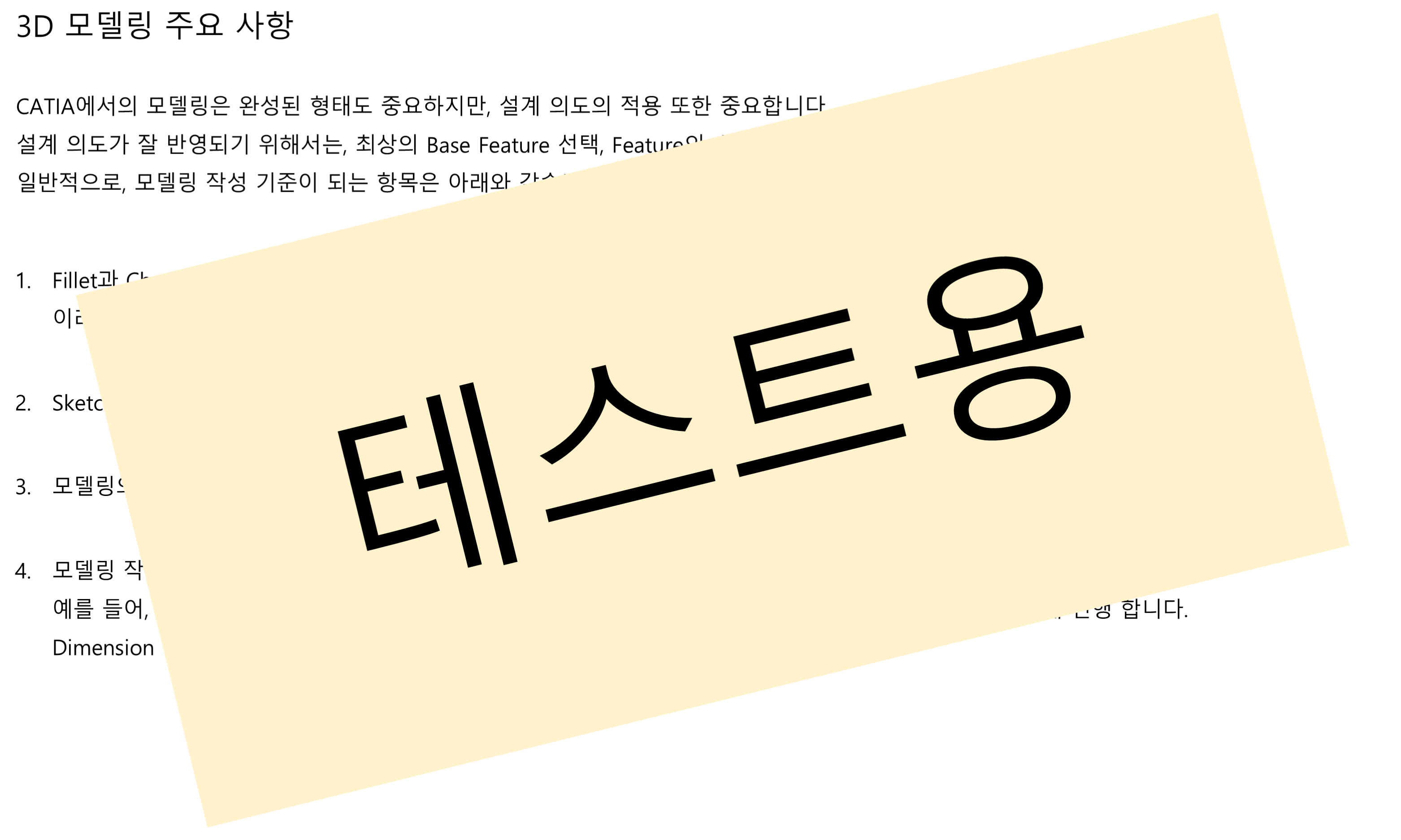 05_06_key-3d-modeling-considerations_001