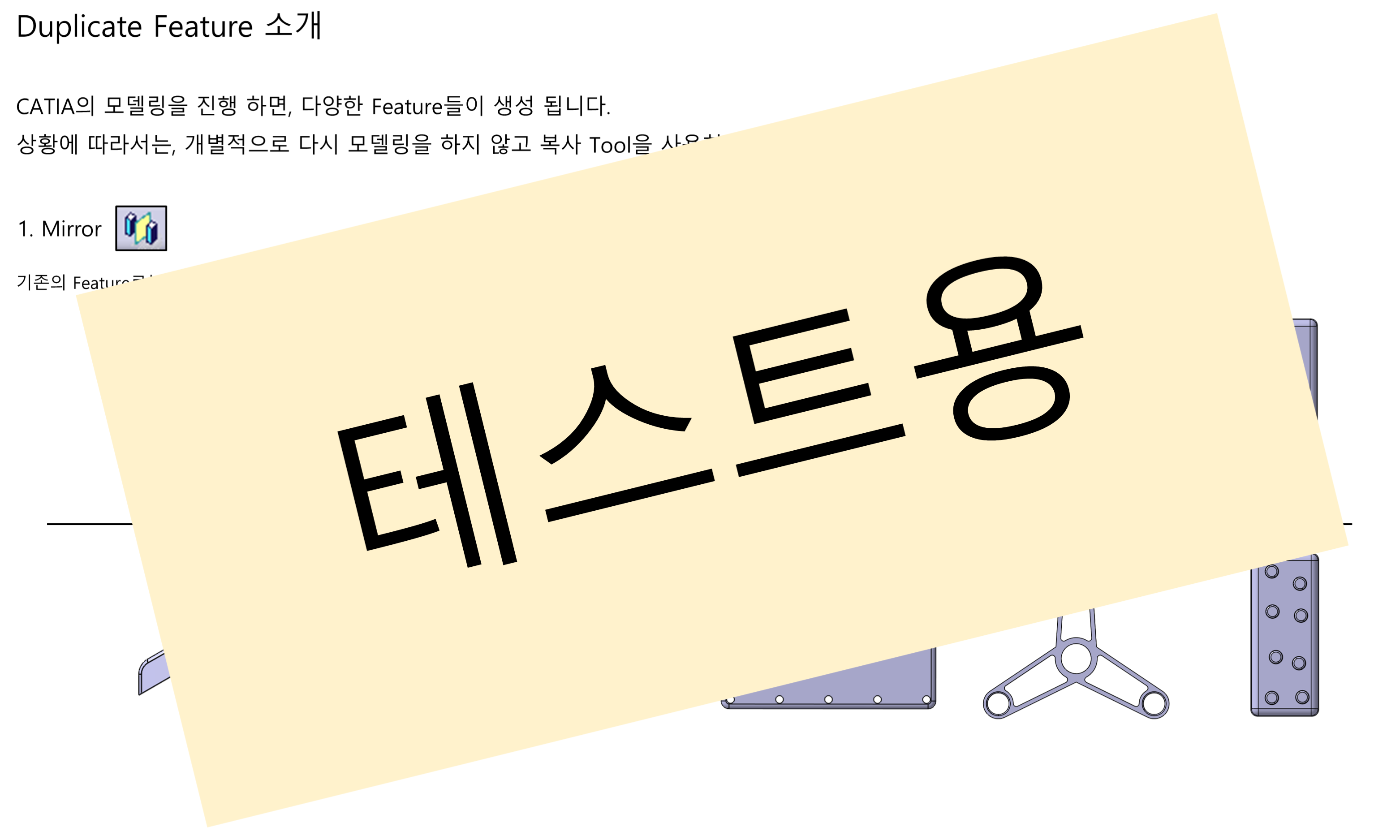 02_01_duplicate-feature_001