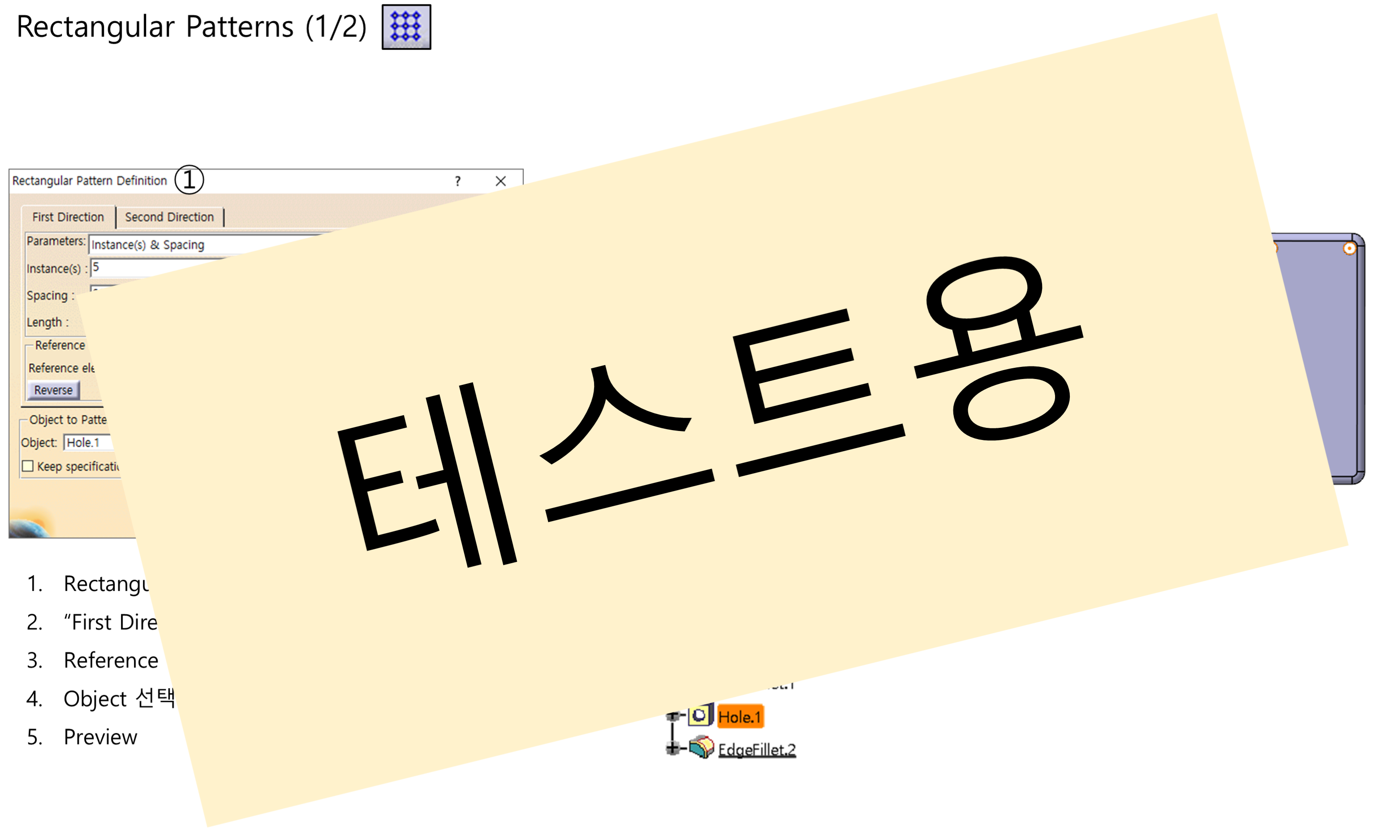 02_03_rectangular-pattern_001