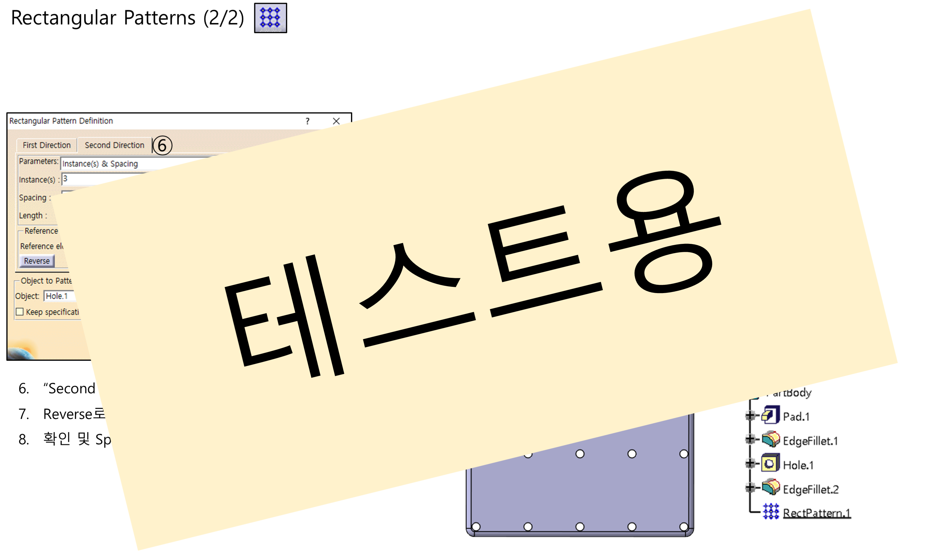 02_03_rectangular-pattern_002