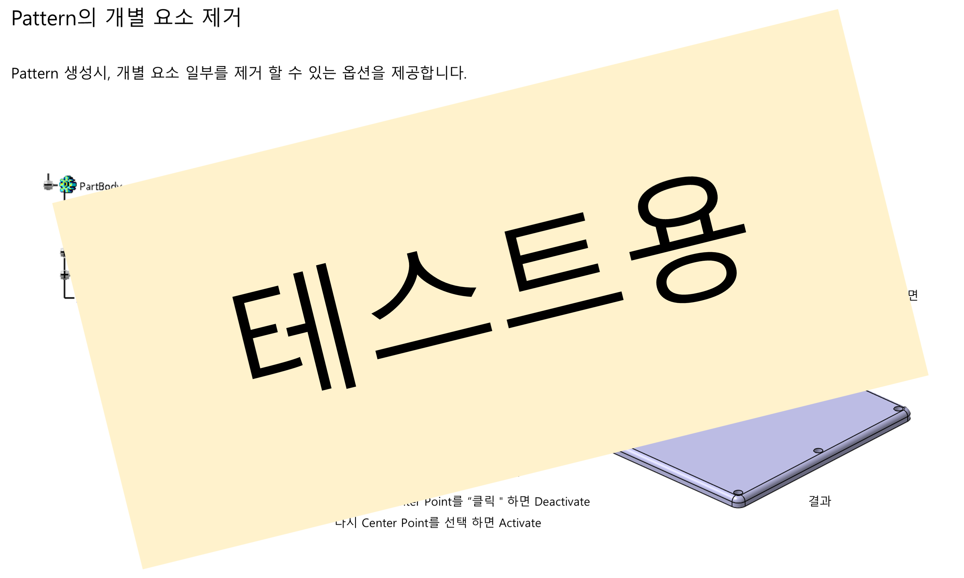 02_08_remove-individual-pattern-elements_001