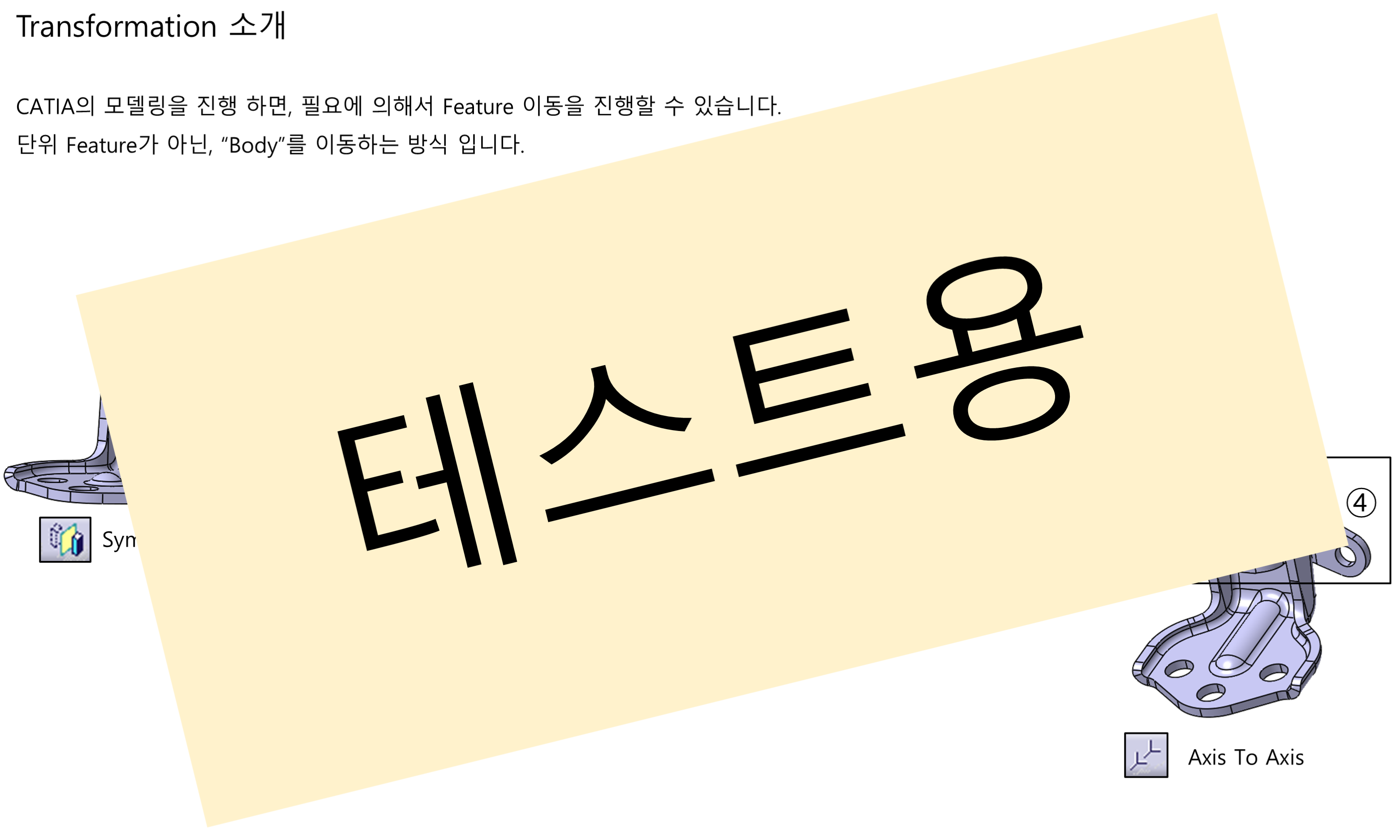 03_01_transformation_001