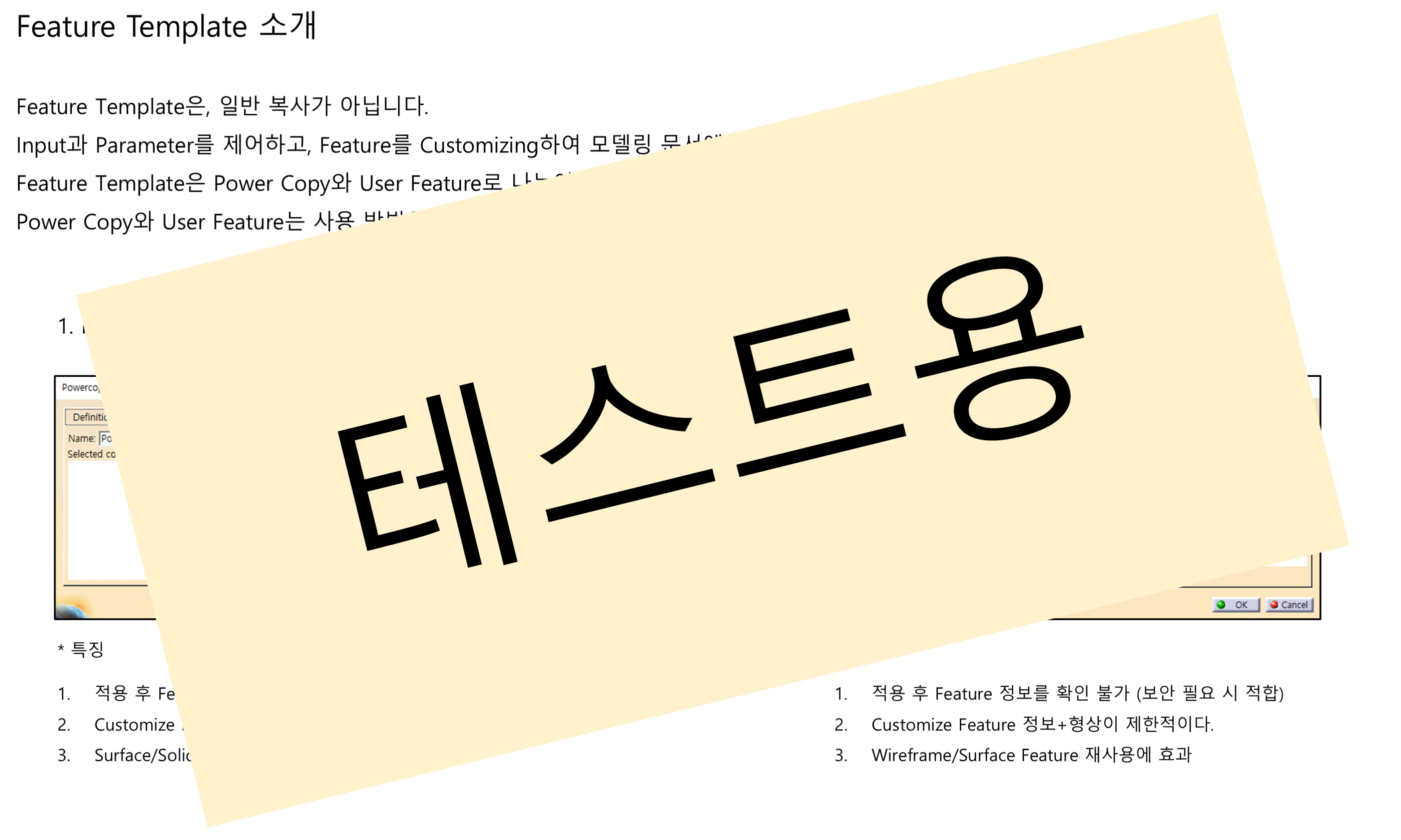 05_02_feature-template_001