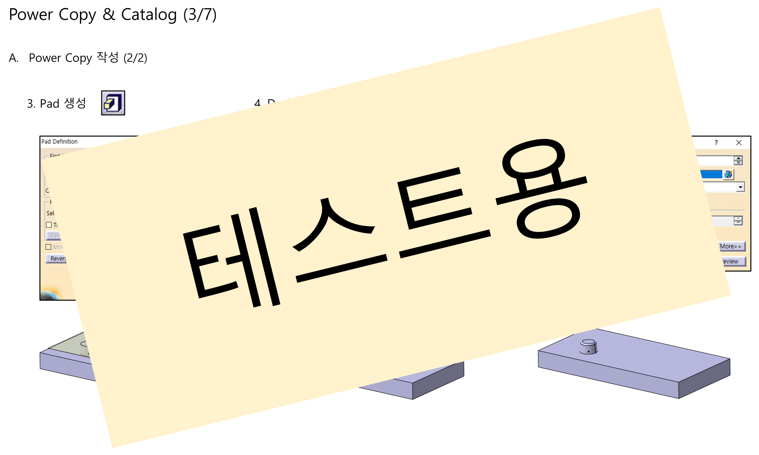 05_03_power-copy-and-catalog_003