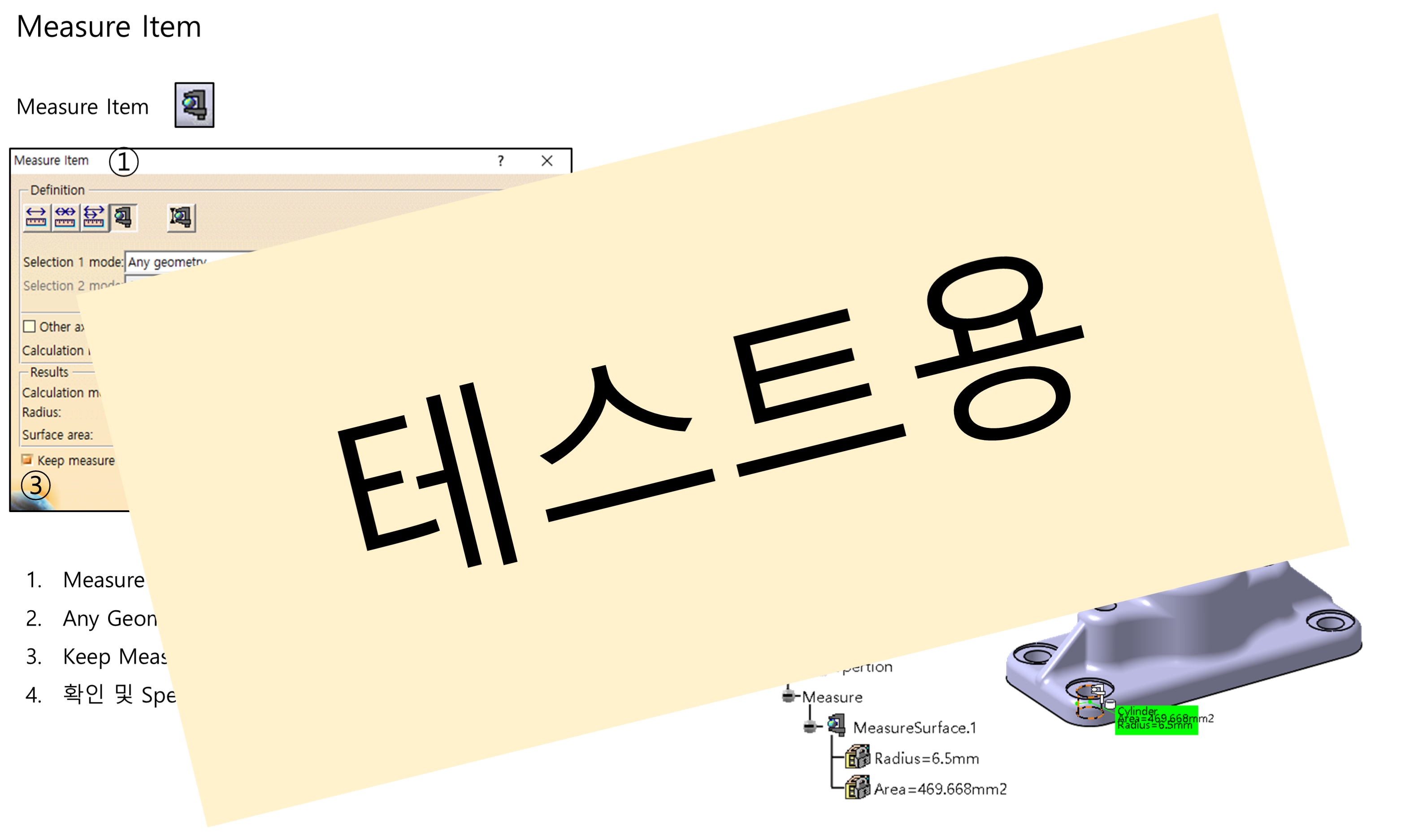 03_04_measure-item_001