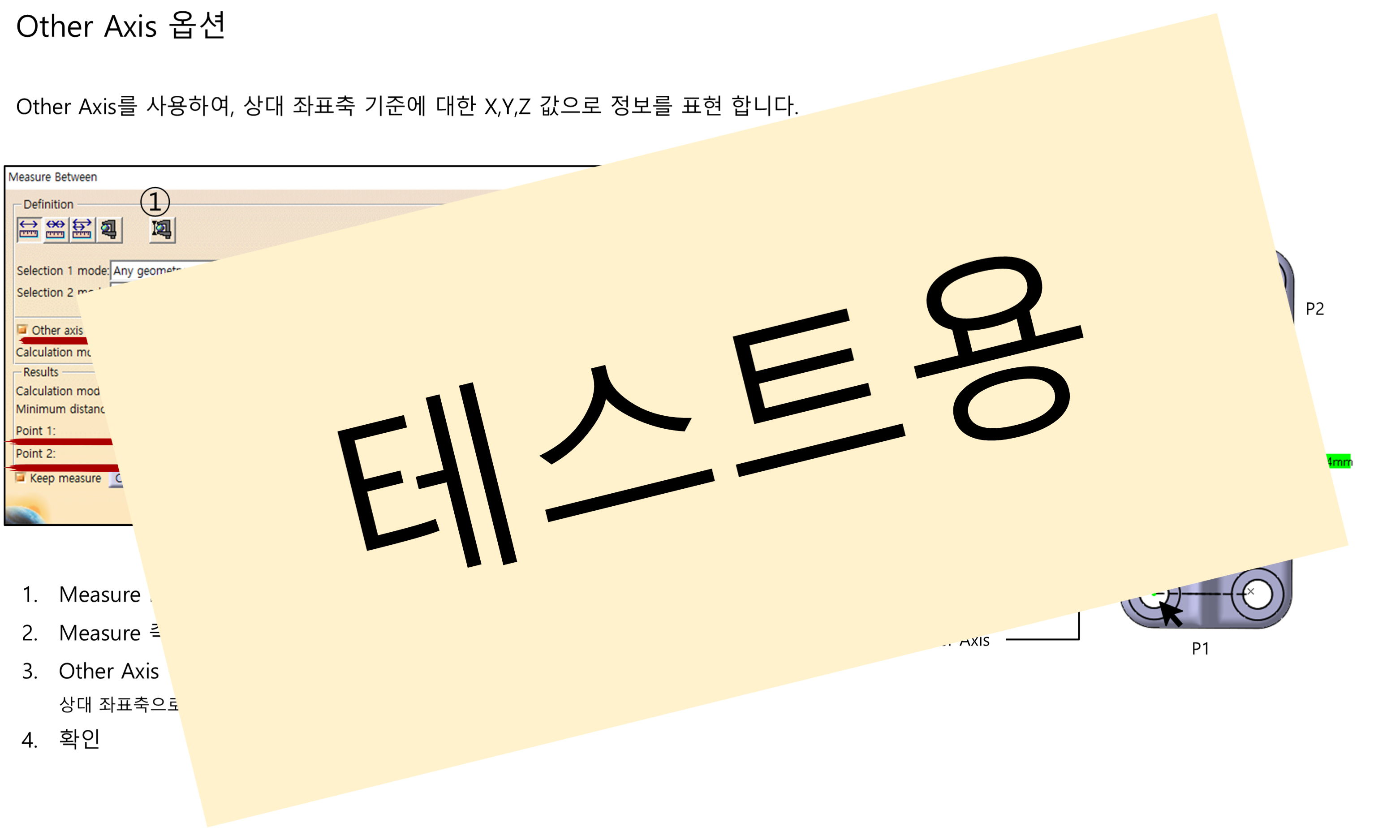 03_06_other-axis-options_001