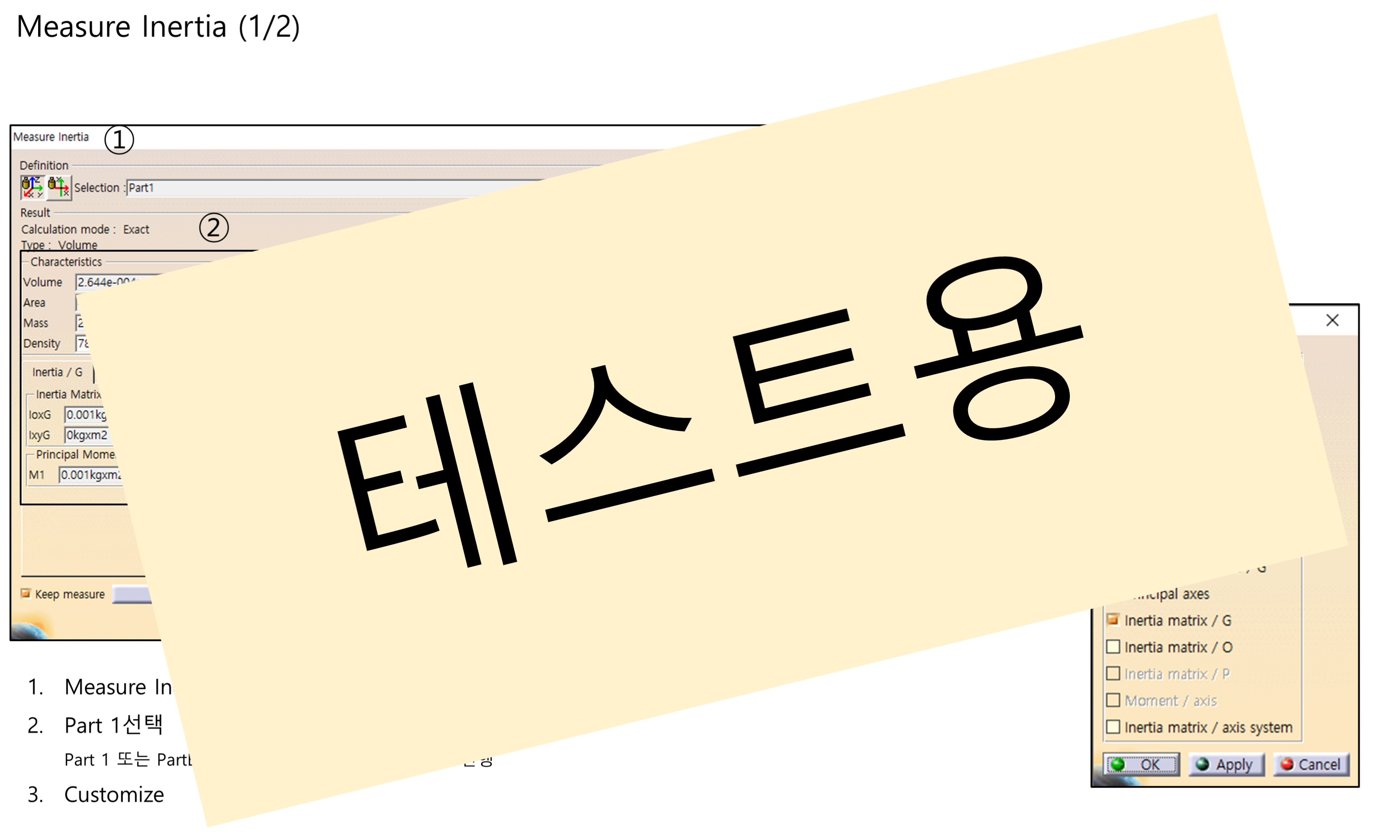 03_07_measure-inertia_001