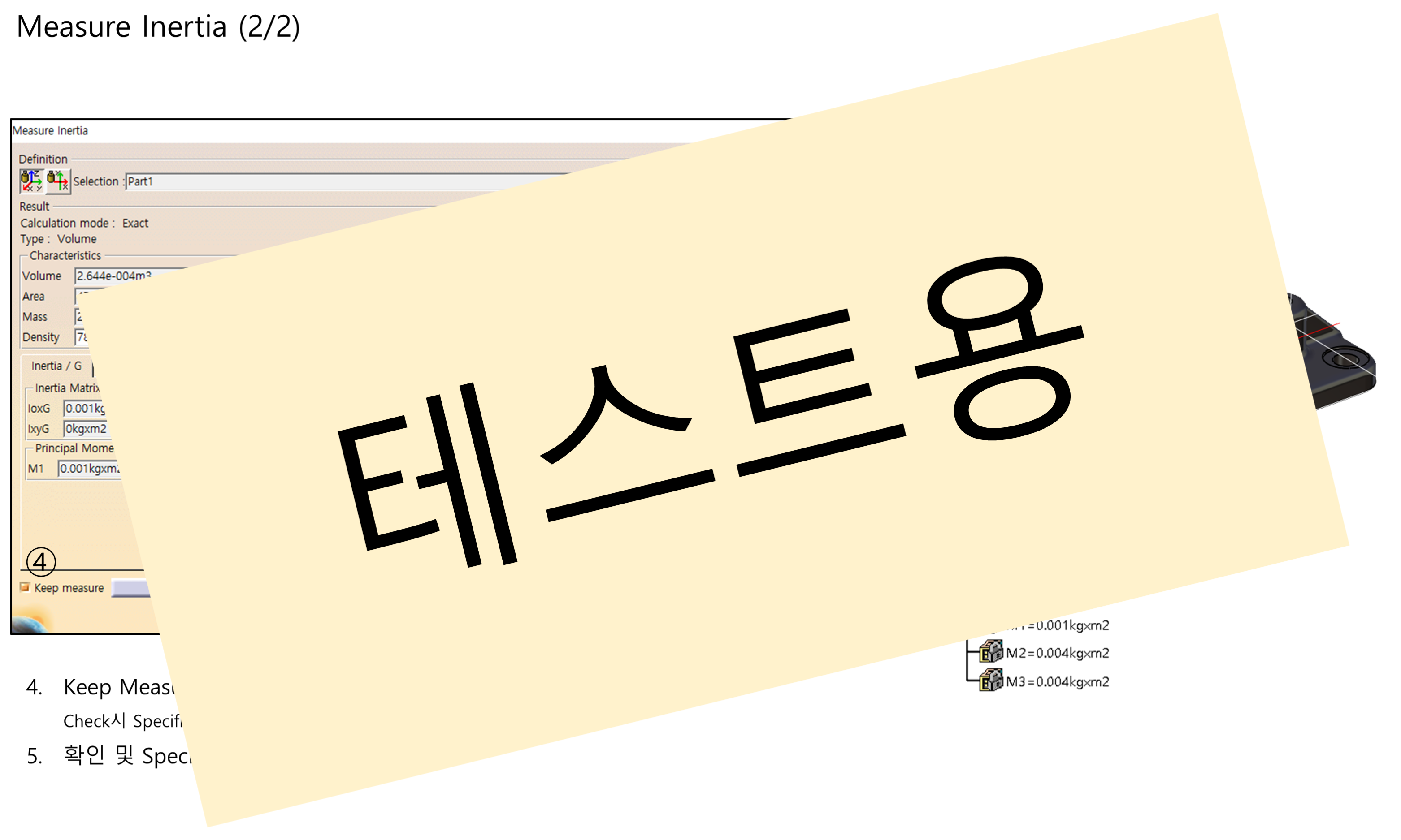 03_07_measure-inertia_002