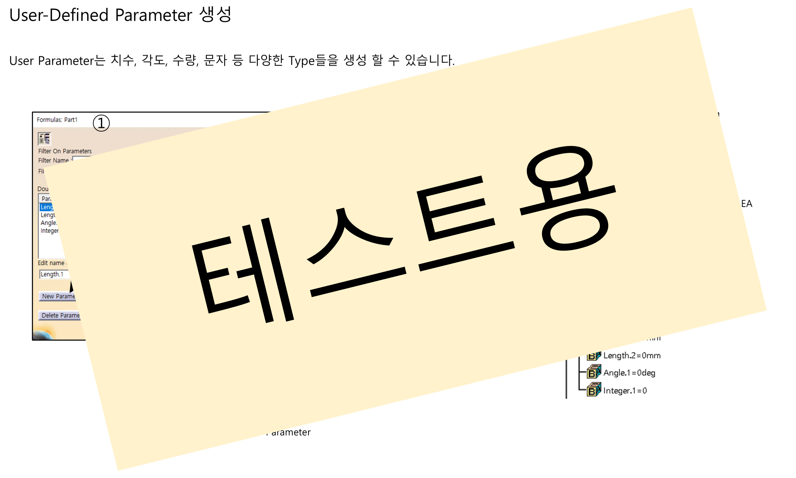 04_02_create-user-parameter_001