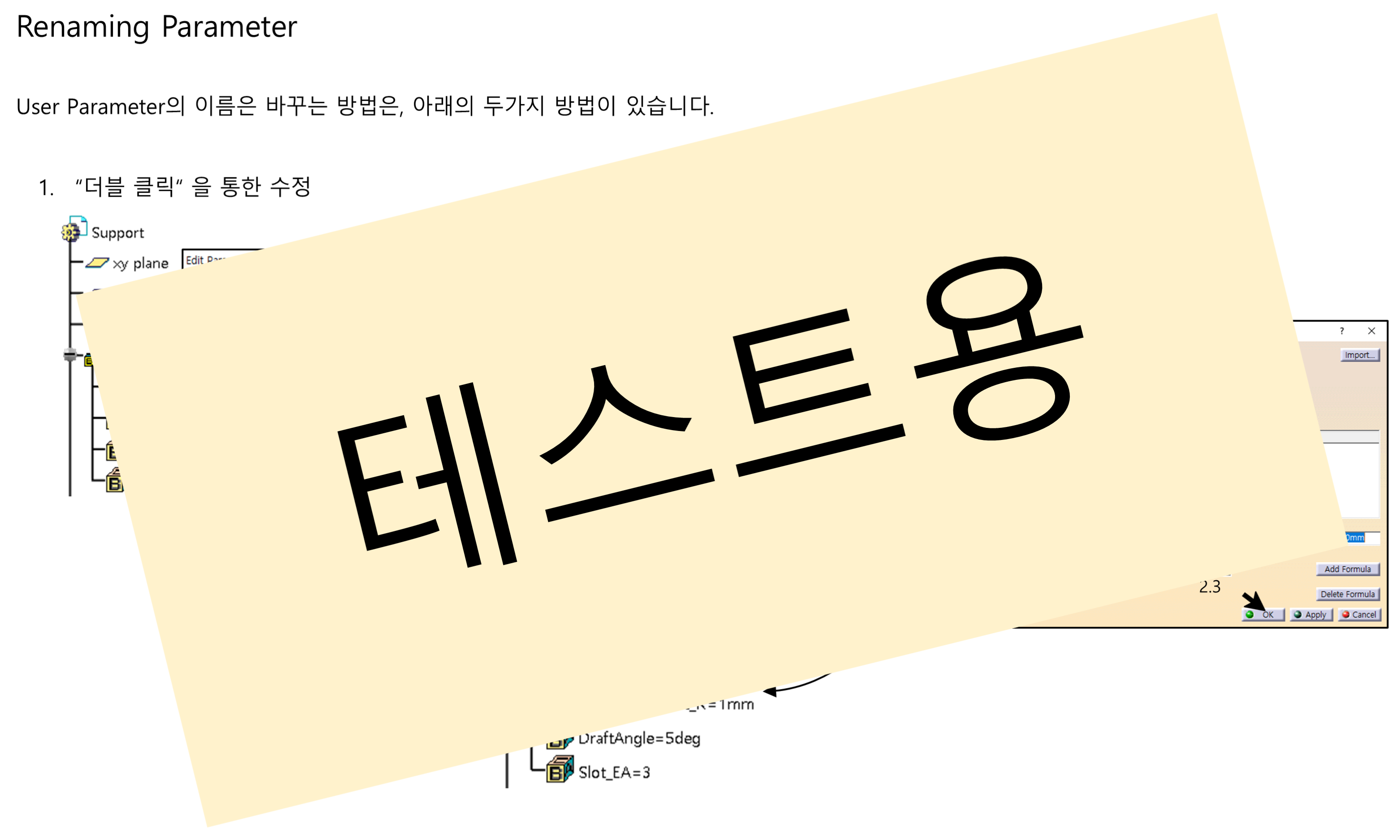 04_03_rename-parameter_001