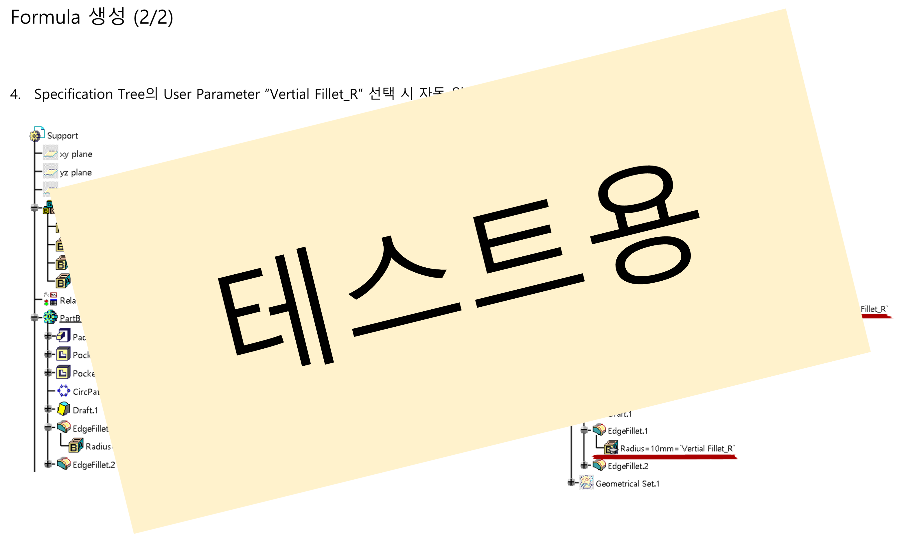 04_05_create-formula_002