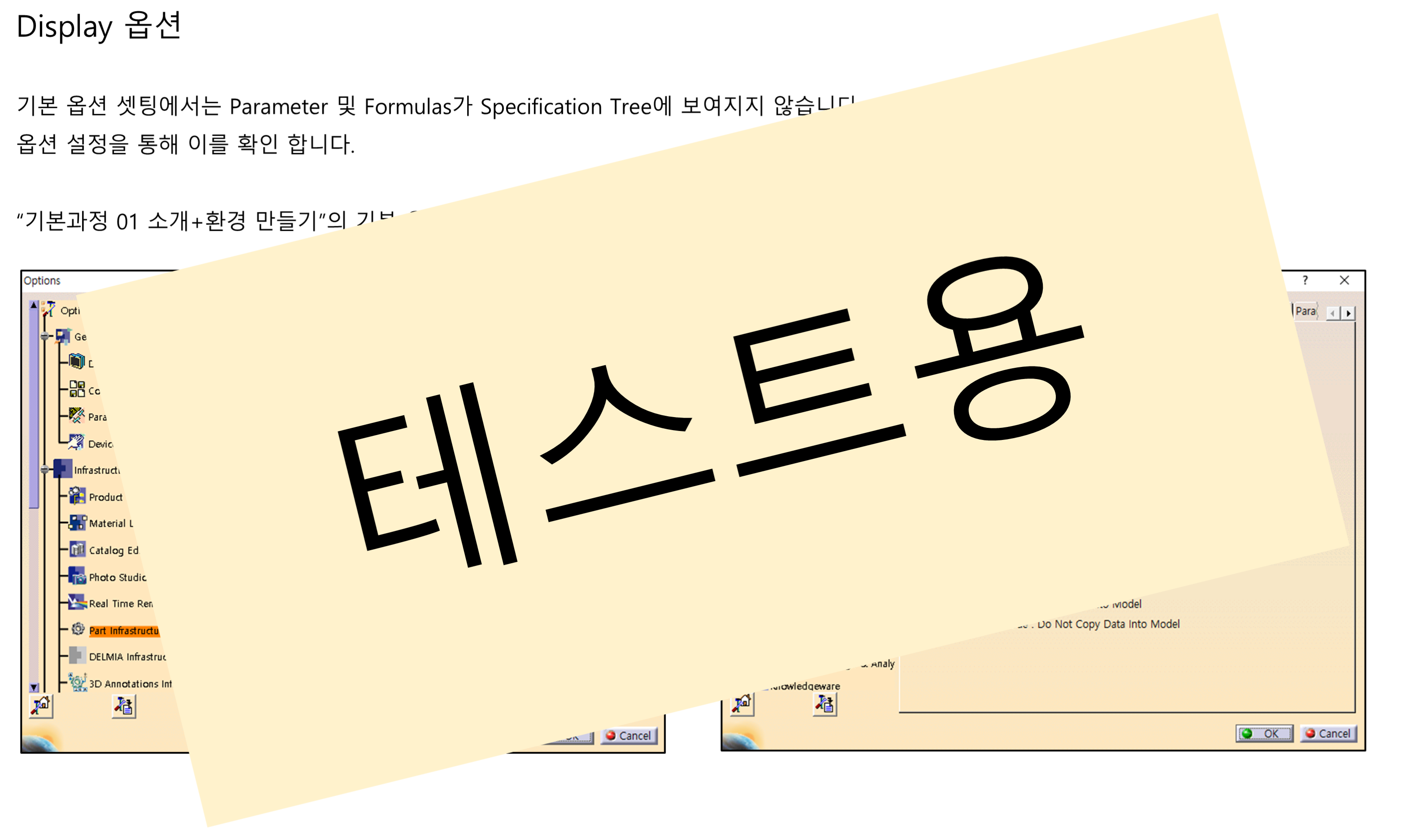 04_07_display-options_001