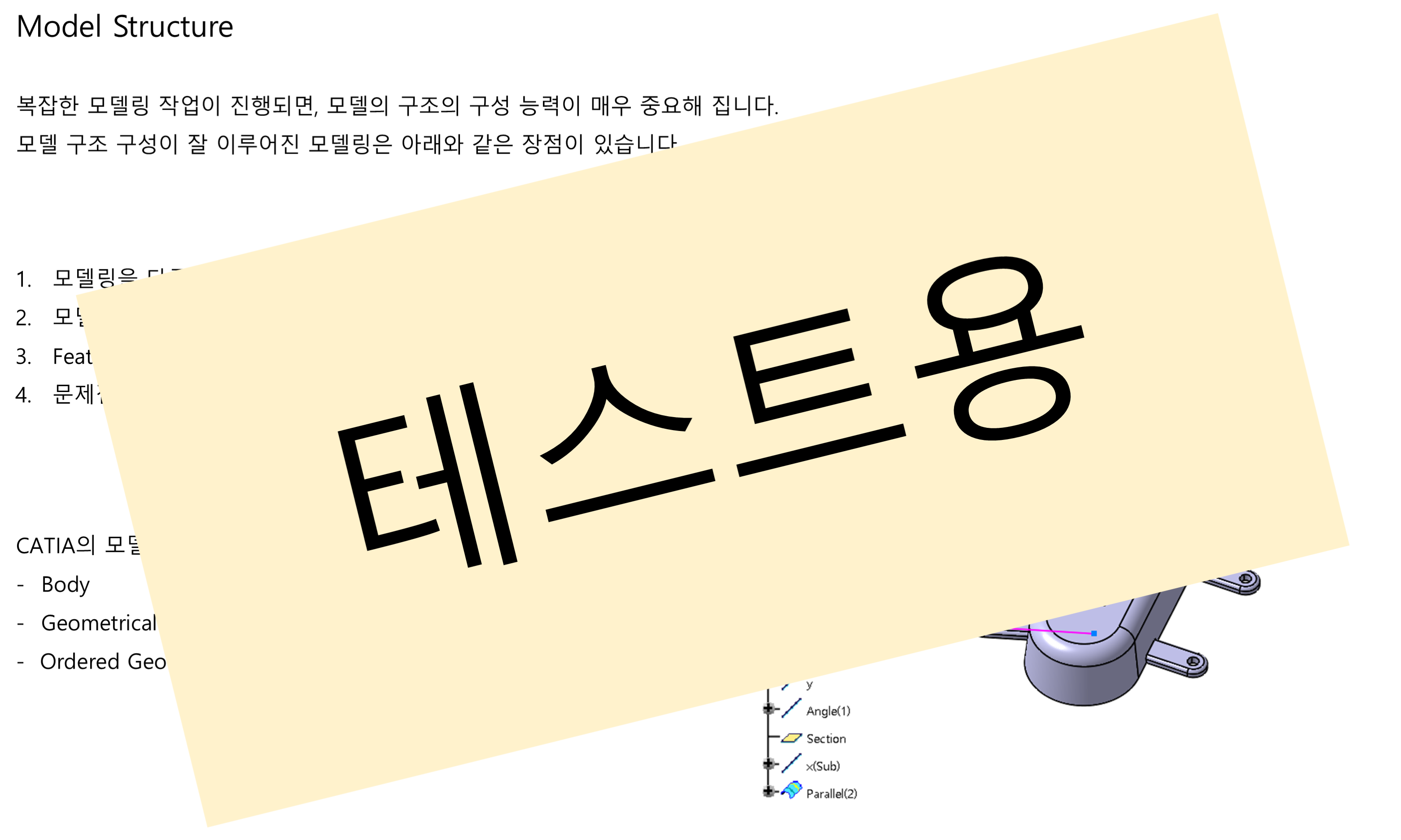 03_01_model-structure_001