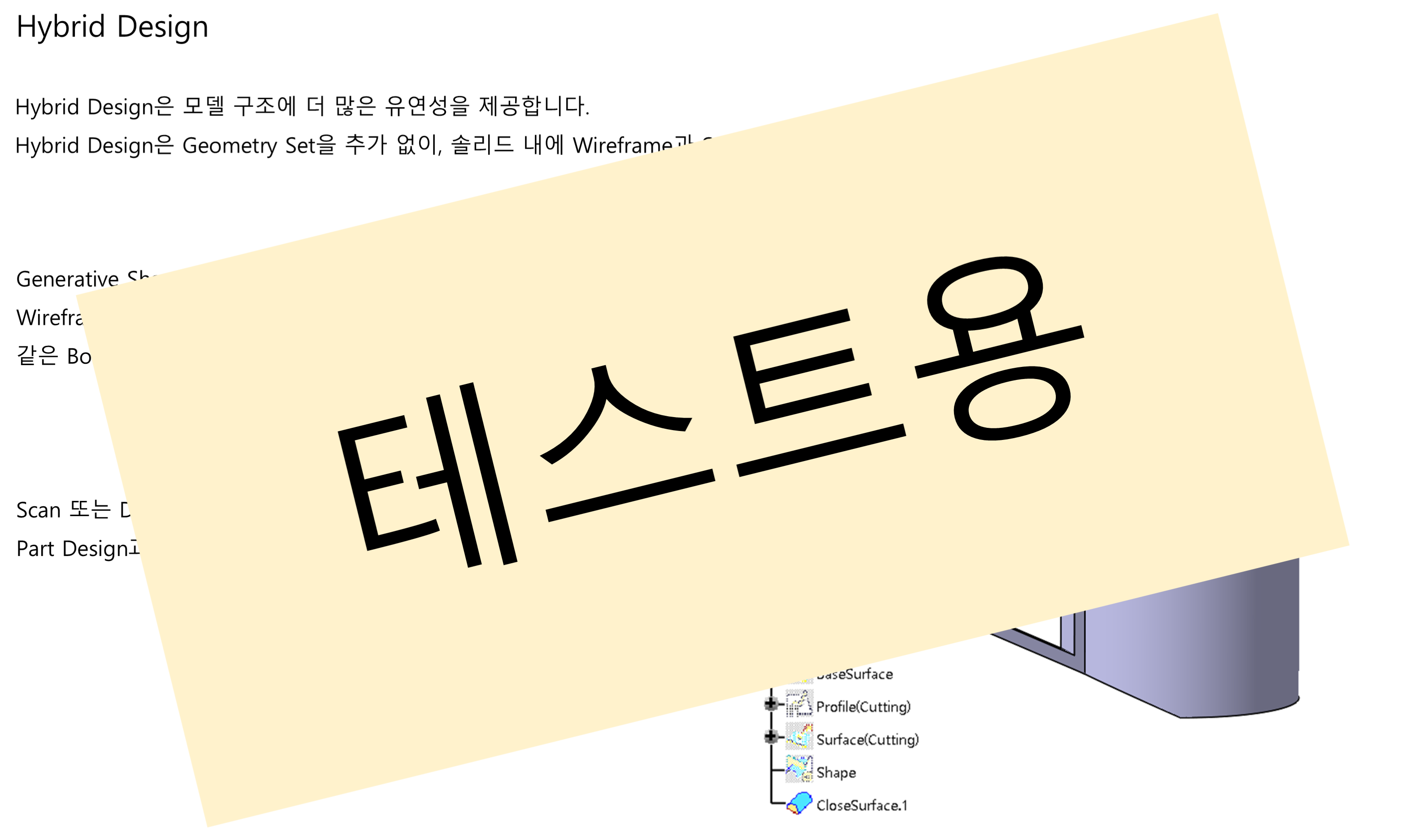 03_05_hybrid-design_001